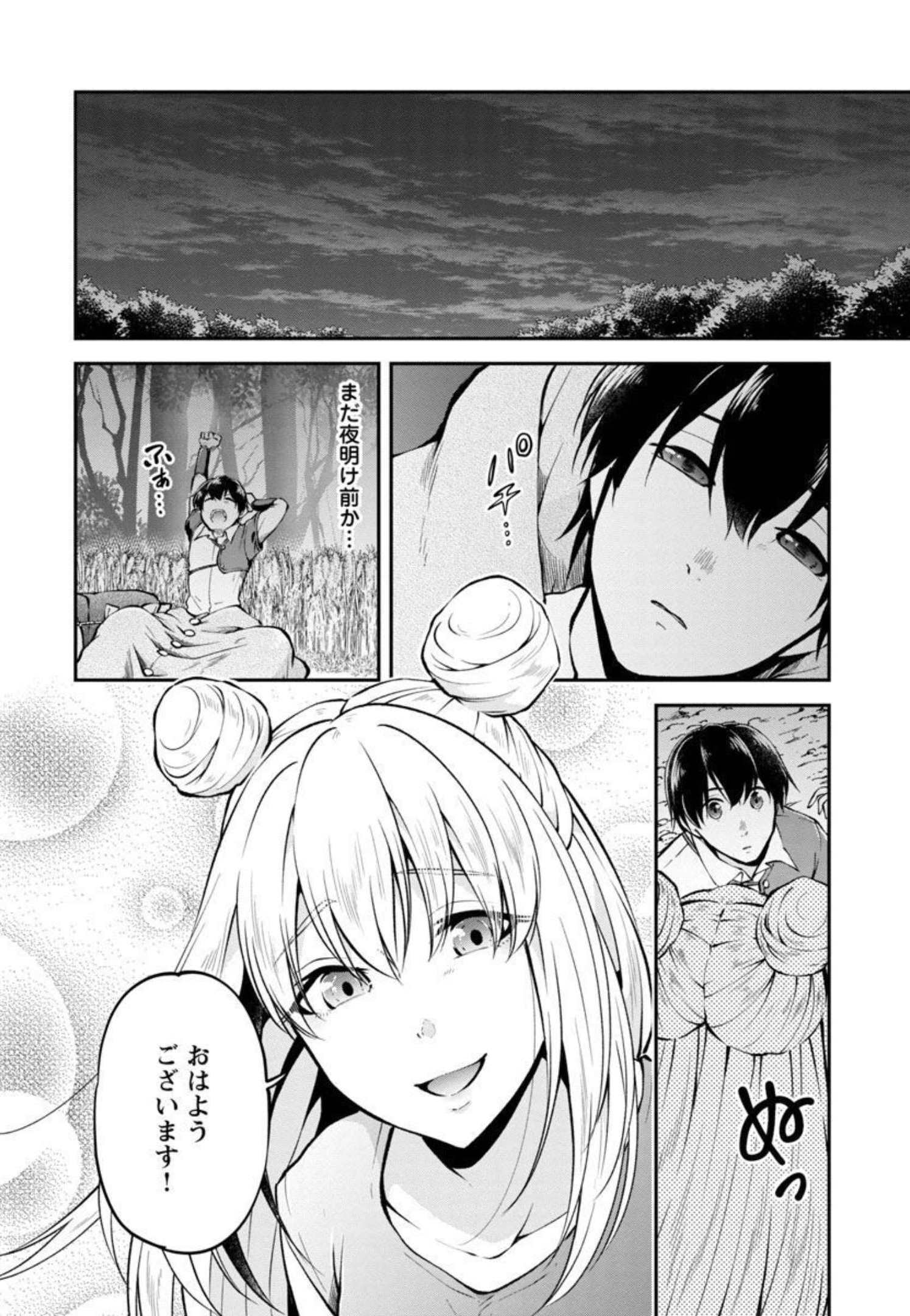 Ware ni Cheat o - Hazure Cheat no Shoukan Yuusha wa Isekai de Yukkuri Kurashitai Chap 30 - Next Chap 31
