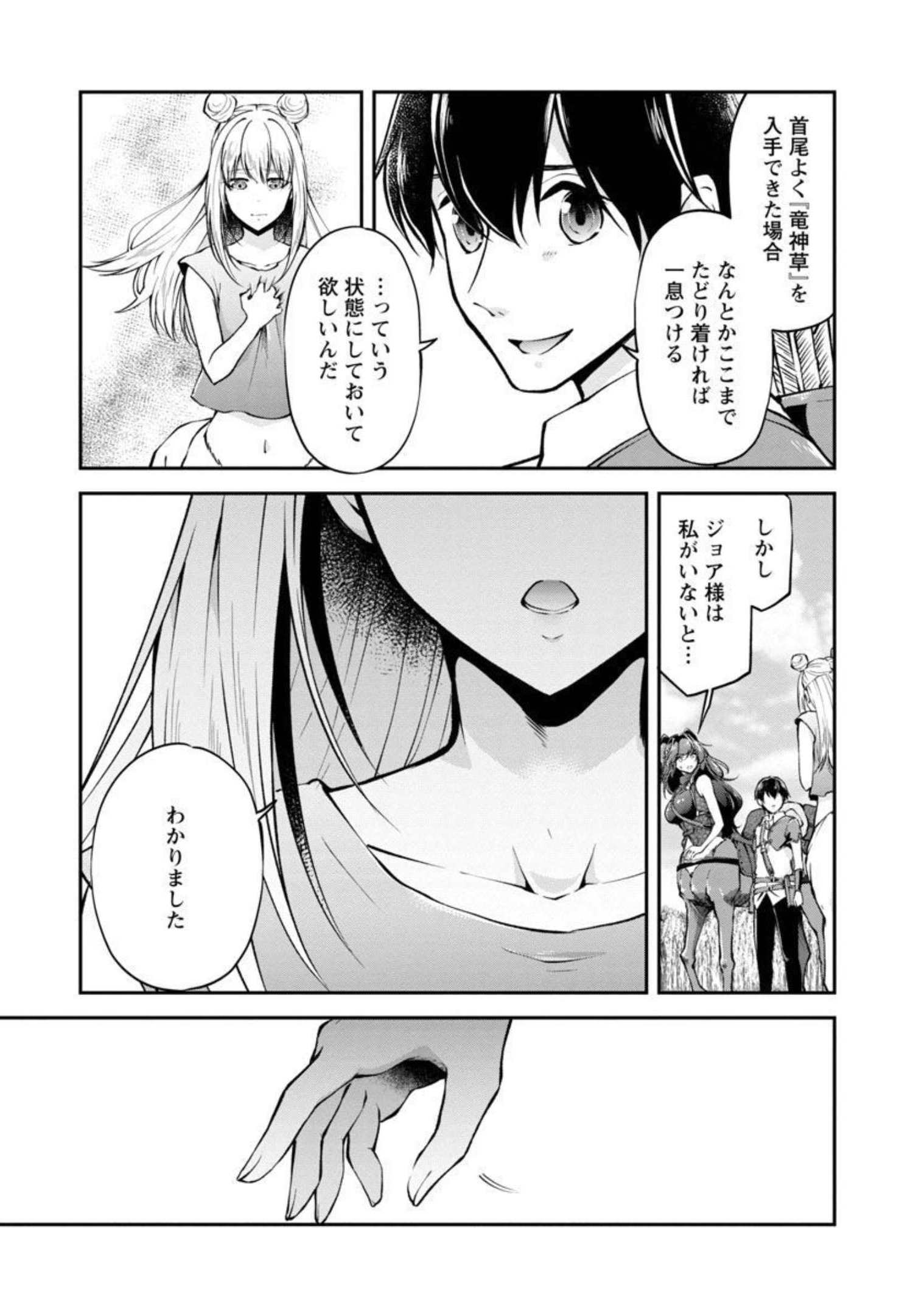 Ware ni Cheat o - Hazure Cheat no Shoukan Yuusha wa Isekai de Yukkuri Kurashitai Chap 30 - Next Chap 31