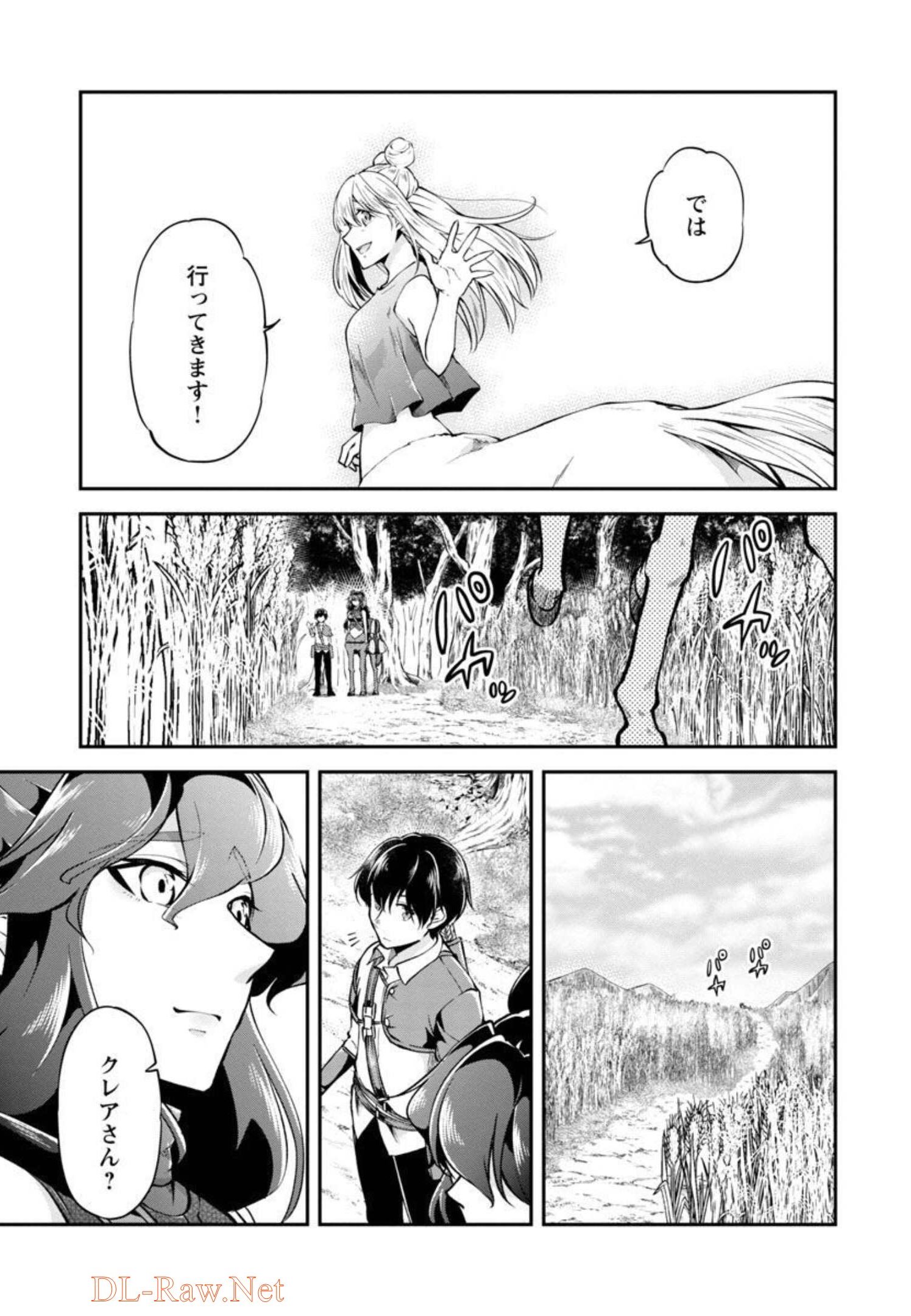 Ware ni Cheat o - Hazure Cheat no Shoukan Yuusha wa Isekai de Yukkuri Kurashitai Chap 30 - Next Chap 31
