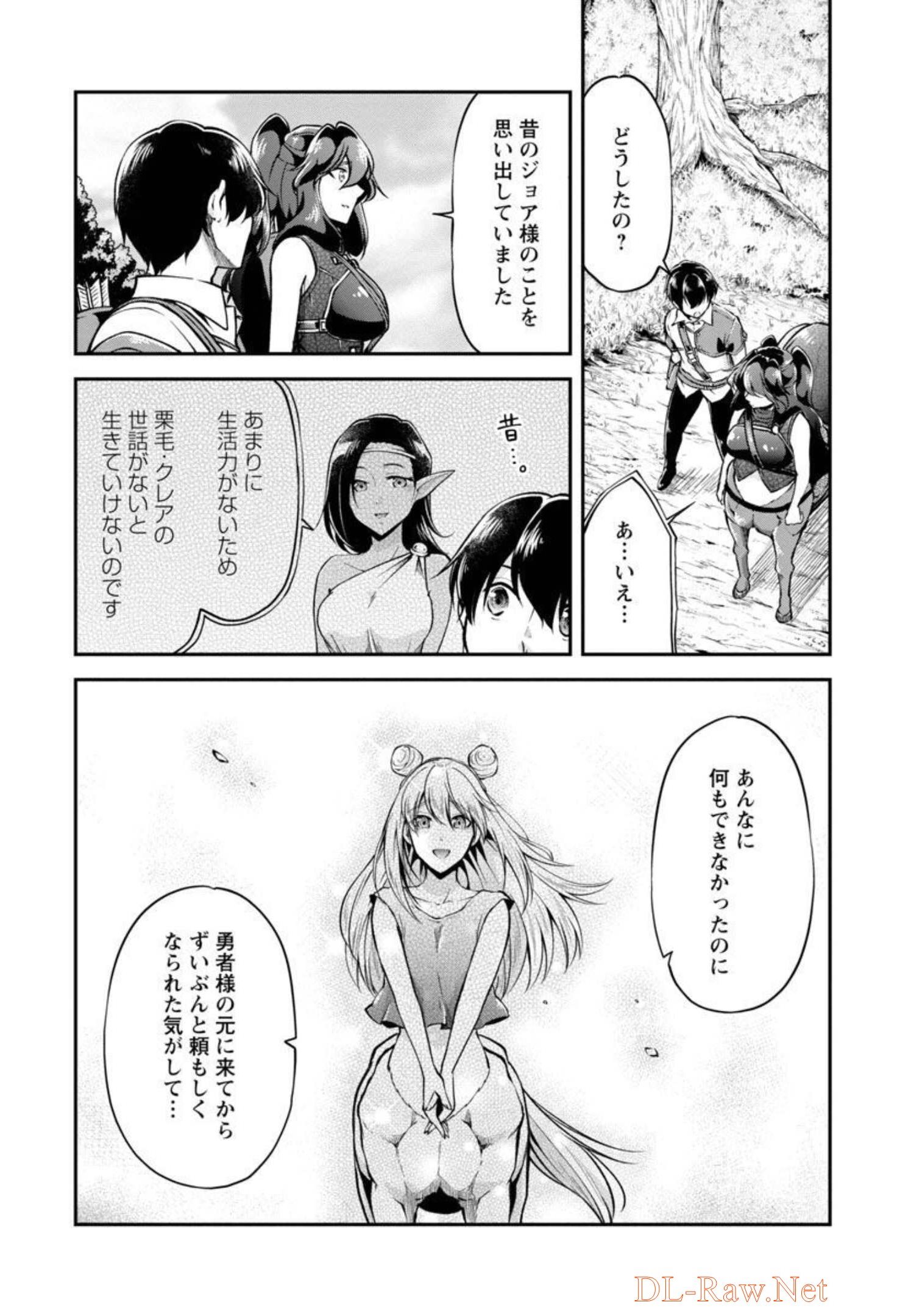 Ware ni Cheat o - Hazure Cheat no Shoukan Yuusha wa Isekai de Yukkuri Kurashitai Chap 30 - Next Chap 31