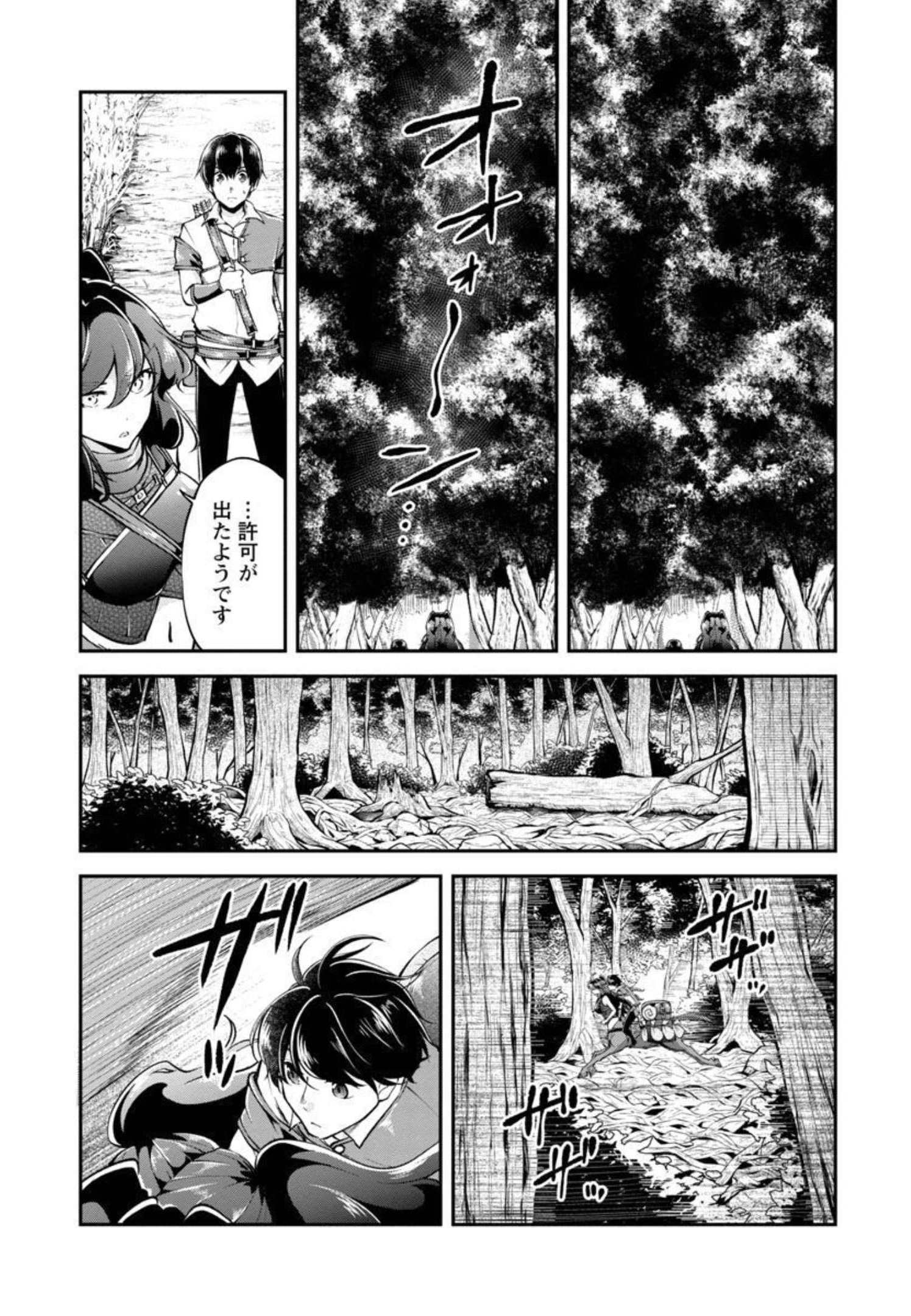 Ware ni Cheat o - Hazure Cheat no Shoukan Yuusha wa Isekai de Yukkuri Kurashitai Chap 30 - Next Chap 31