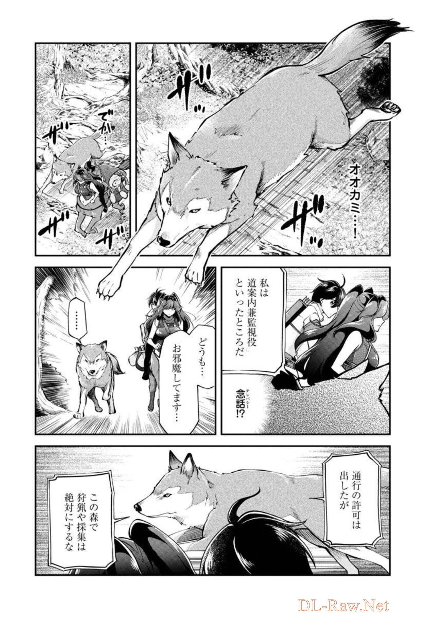 Ware ni Cheat o - Hazure Cheat no Shoukan Yuusha wa Isekai de Yukkuri Kurashitai Chap 30 - Next Chap 31