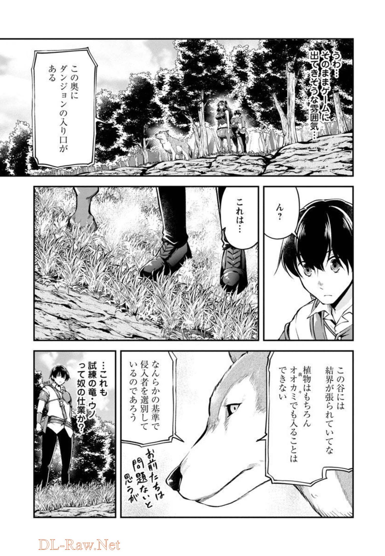 Ware ni Cheat o - Hazure Cheat no Shoukan Yuusha wa Isekai de Yukkuri Kurashitai Chap 30 - Next Chap 31