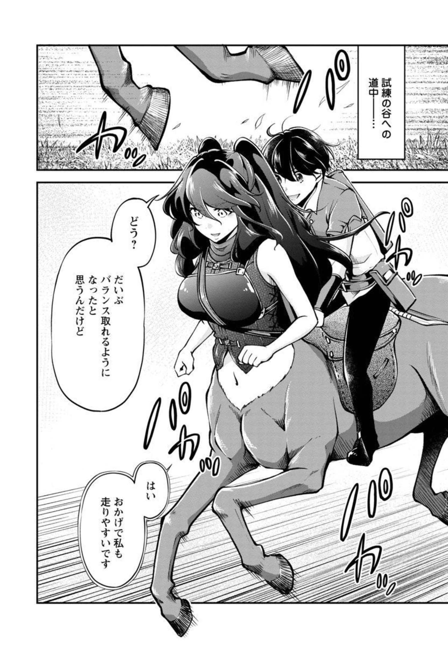 Ware ni Cheat o - Hazure Cheat no Shoukan Yuusha wa Isekai de Yukkuri Kurashitai Chap 30 - Next Chap 31