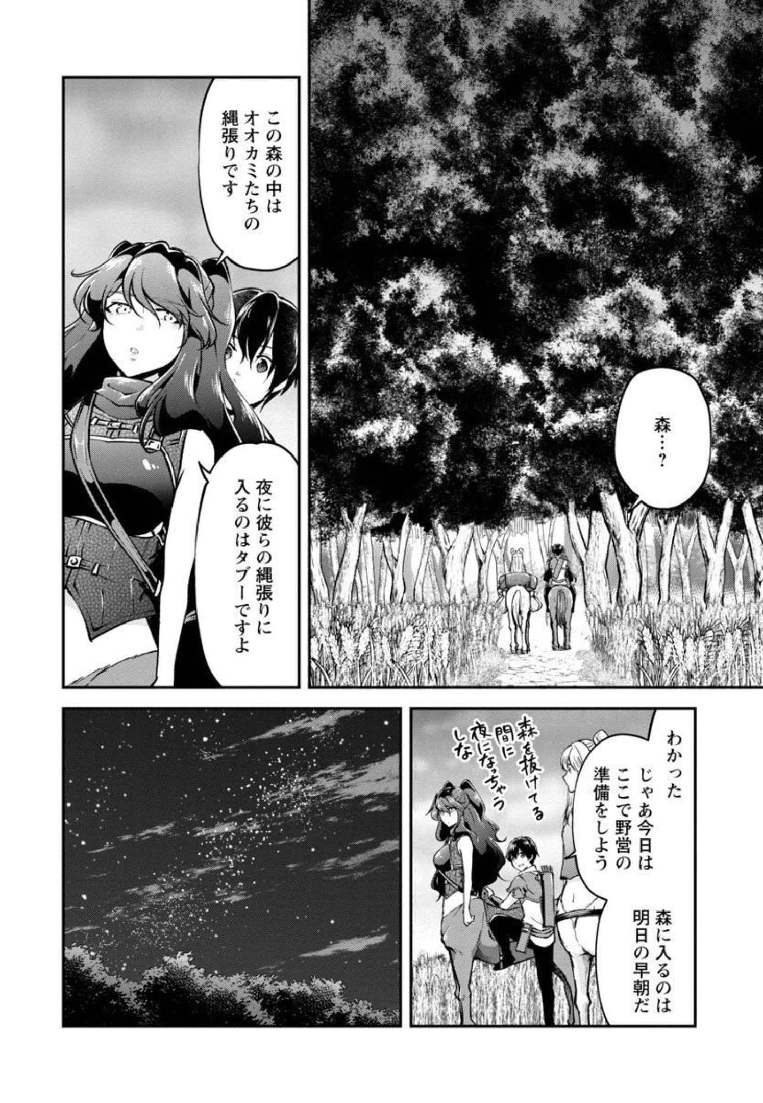 Ware ni Cheat o - Hazure Cheat no Shoukan Yuusha wa Isekai de Yukkuri Kurashitai Chap 30 - Next Chap 31