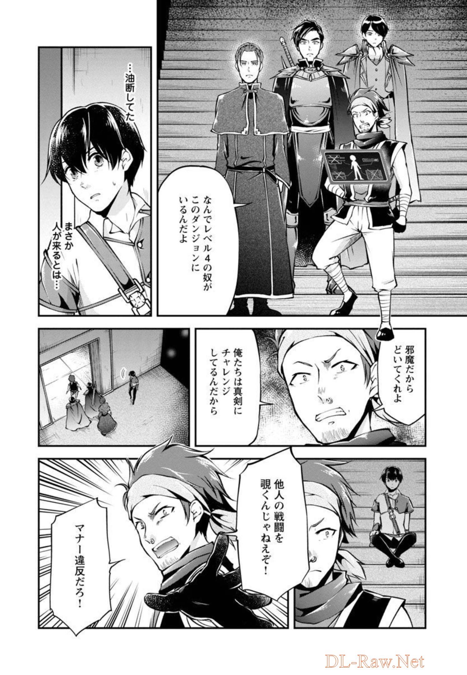 Ware ni Cheat o - Hazure Cheat no Shoukan Yuusha wa Isekai de Yukkuri Kurashitai Chap 31 - Next Chap 32