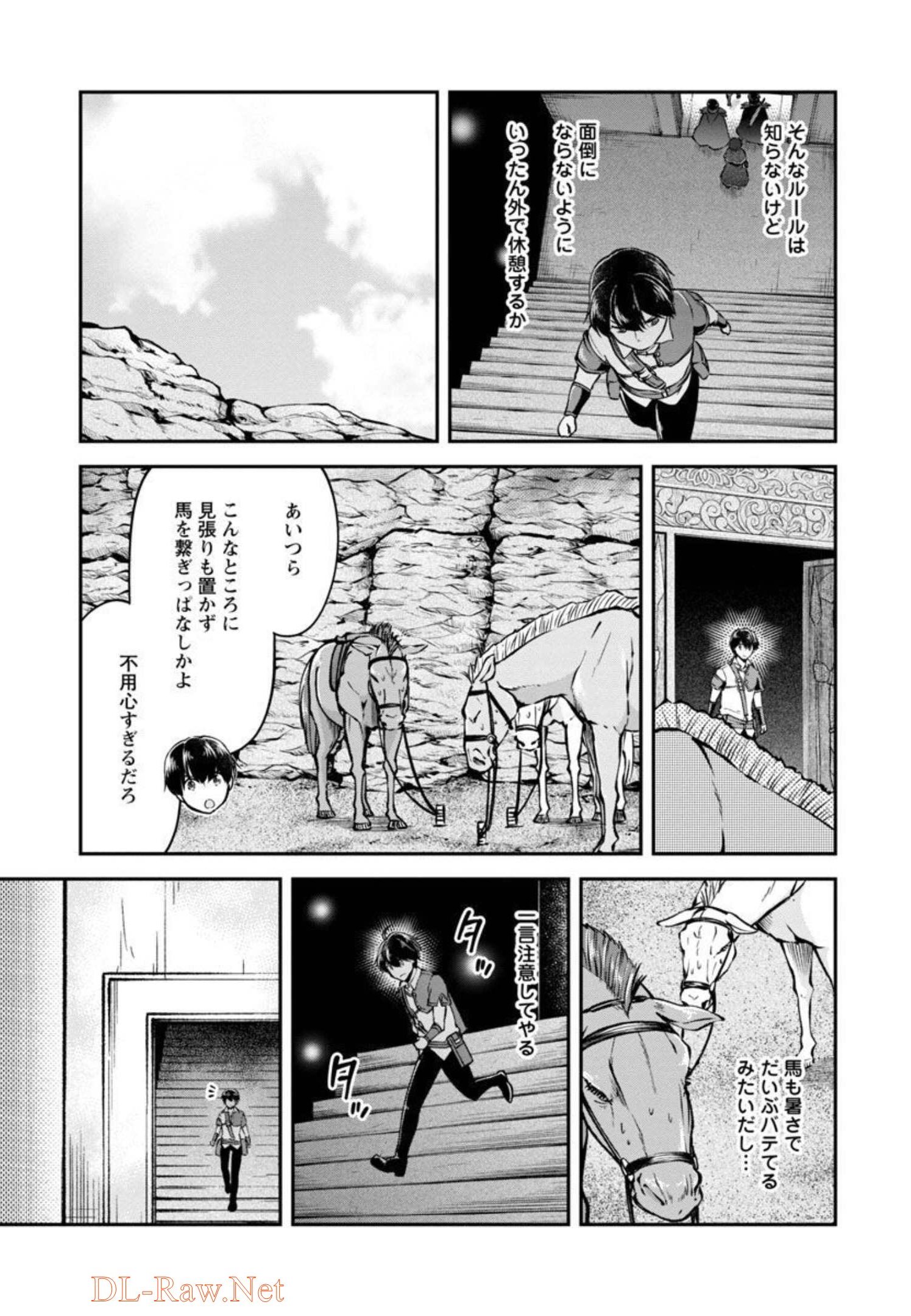 Ware ni Cheat o - Hazure Cheat no Shoukan Yuusha wa Isekai de Yukkuri Kurashitai Chap 31 - Next Chap 32