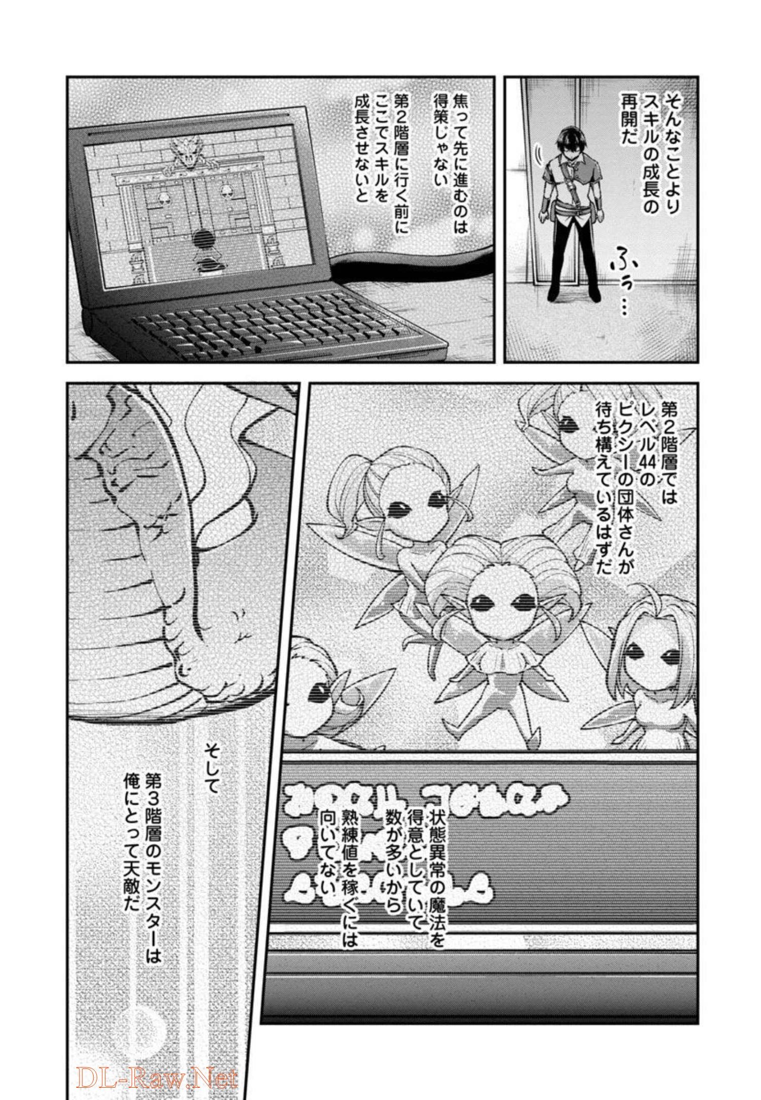 Ware ni Cheat o - Hazure Cheat no Shoukan Yuusha wa Isekai de Yukkuri Kurashitai Chap 31 - Next Chap 32