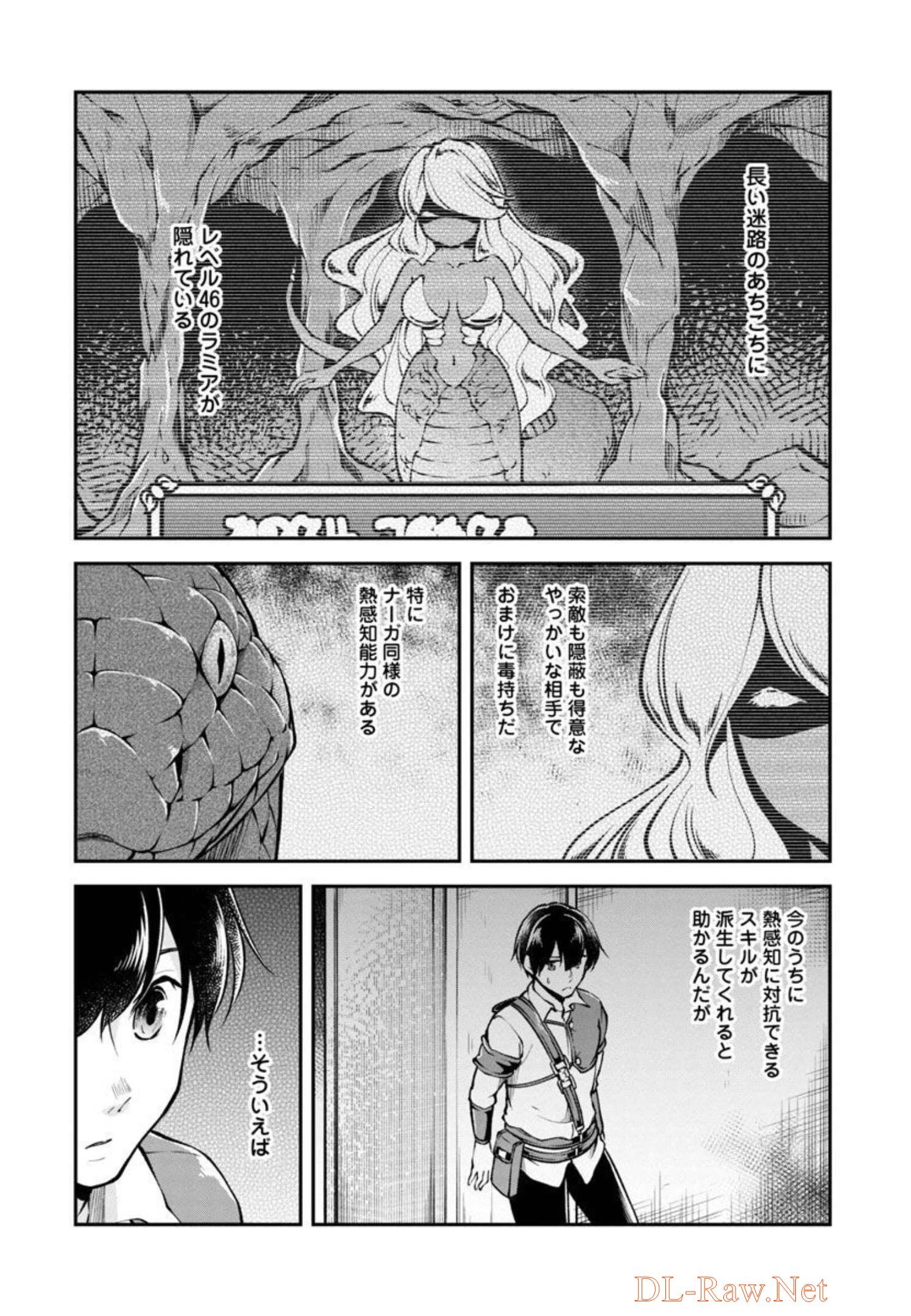 Ware ni Cheat o - Hazure Cheat no Shoukan Yuusha wa Isekai de Yukkuri Kurashitai Chap 31 - Next Chap 32
