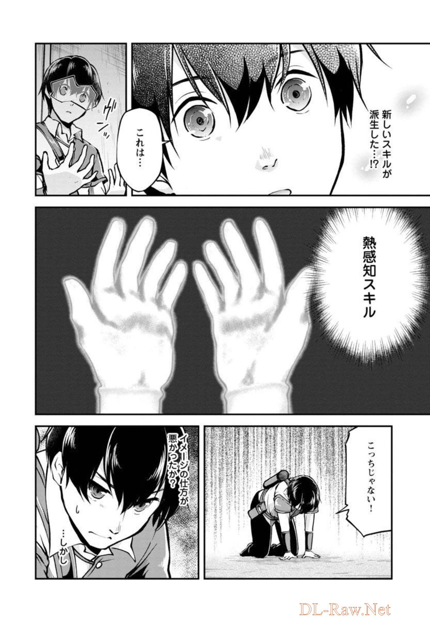 Ware ni Cheat o - Hazure Cheat no Shoukan Yuusha wa Isekai de Yukkuri Kurashitai Chap 31 - Next Chap 32