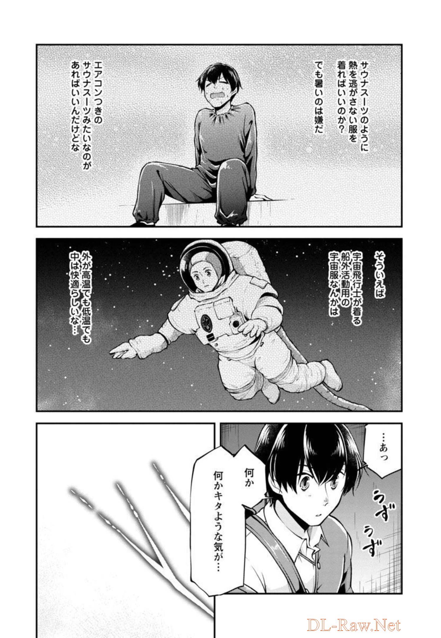 Ware ni Cheat o - Hazure Cheat no Shoukan Yuusha wa Isekai de Yukkuri Kurashitai Chap 31 - Next Chap 32