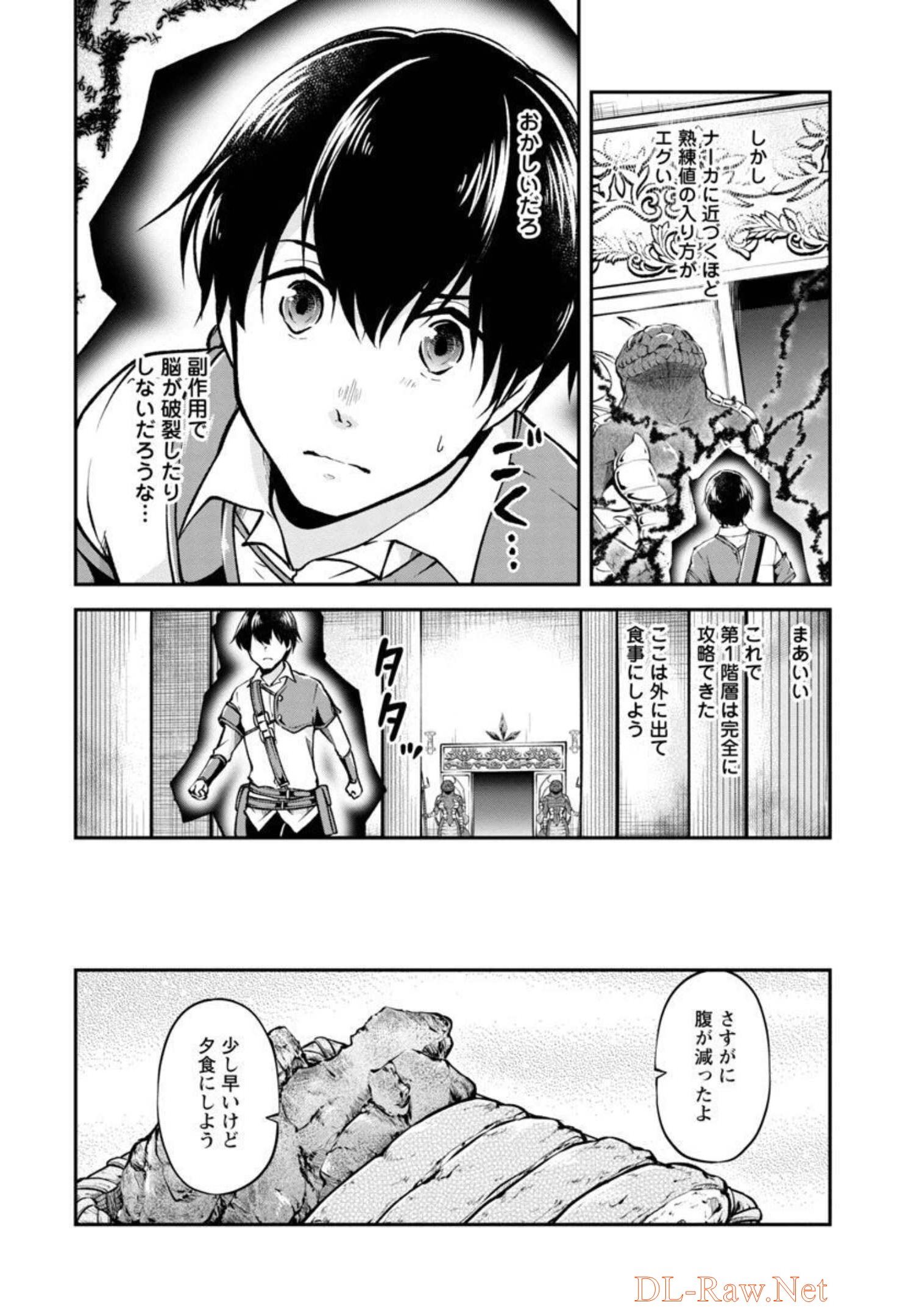 Ware ni Cheat o - Hazure Cheat no Shoukan Yuusha wa Isekai de Yukkuri Kurashitai Chap 31 - Next Chap 32