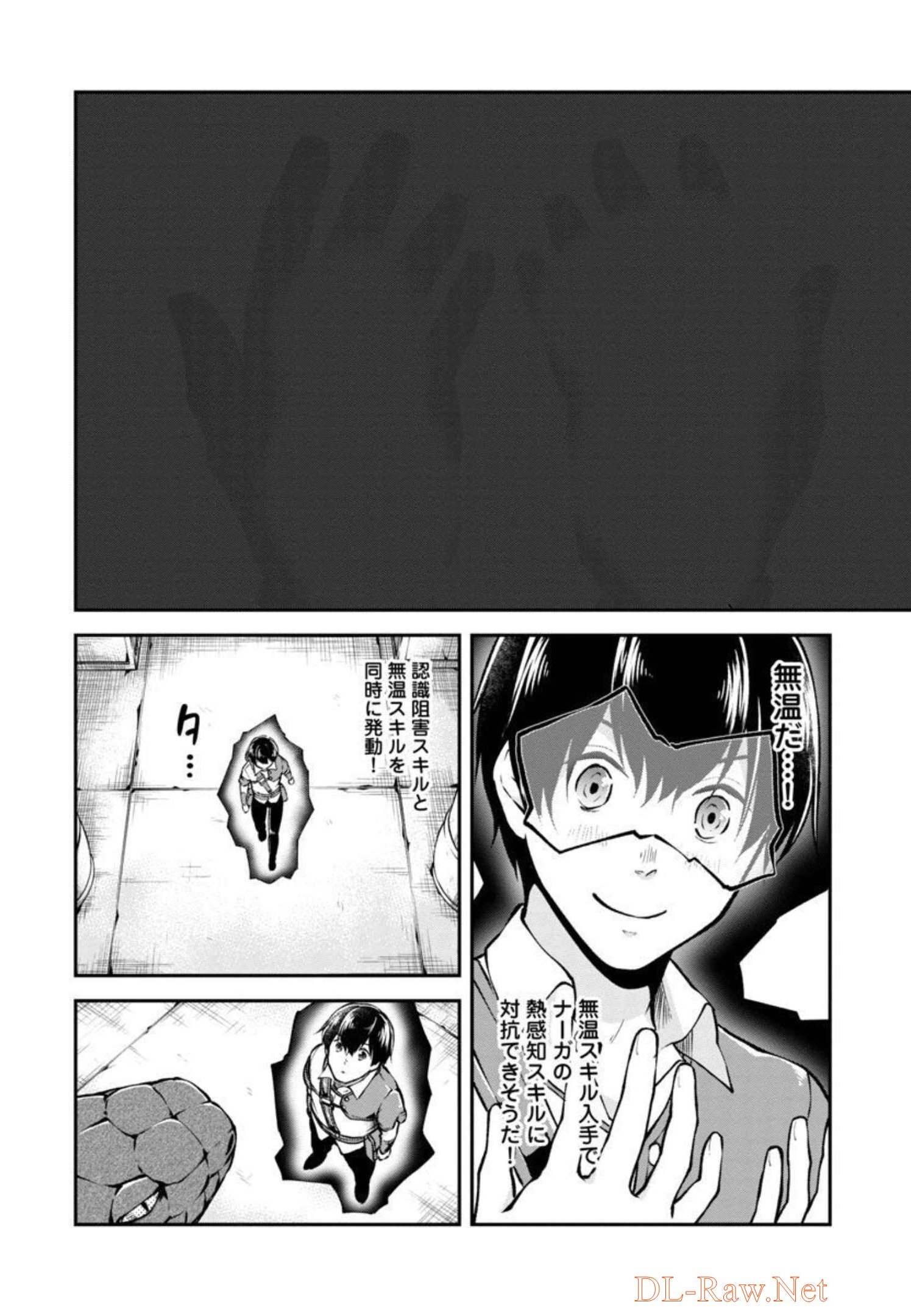 Ware ni Cheat o - Hazure Cheat no Shoukan Yuusha wa Isekai de Yukkuri Kurashitai Chap 31 - Next Chap 32