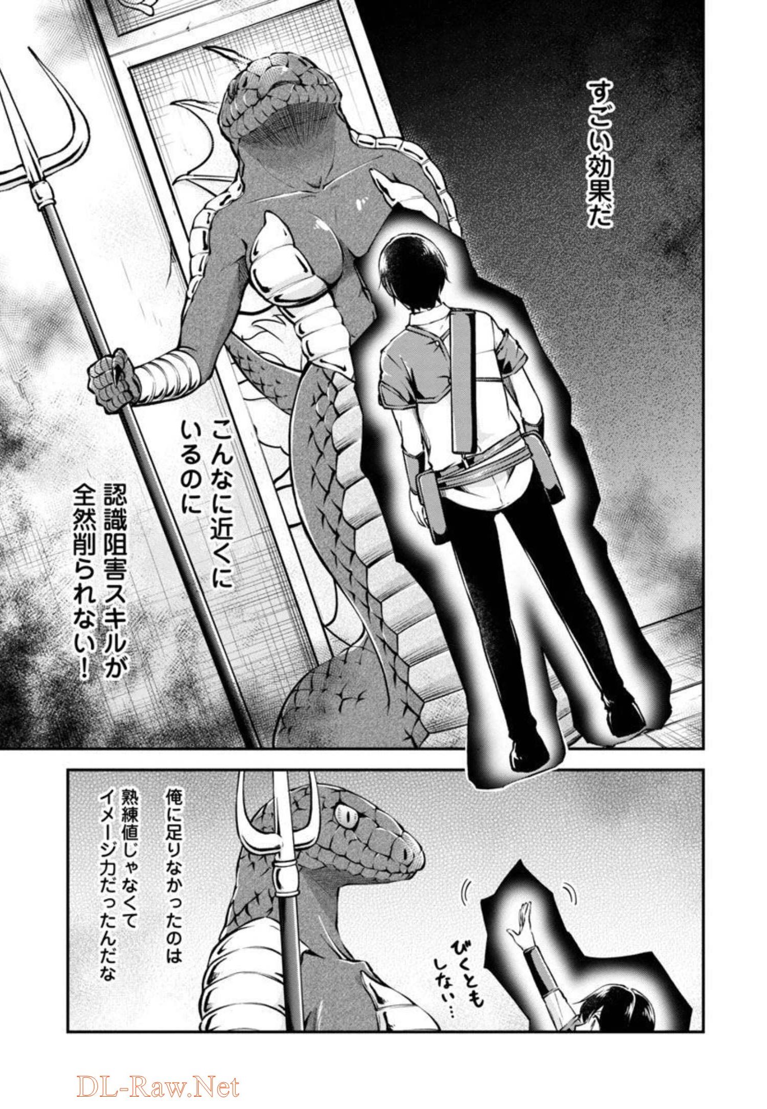 Ware ni Cheat o - Hazure Cheat no Shoukan Yuusha wa Isekai de Yukkuri Kurashitai Chap 31 - Next Chap 32