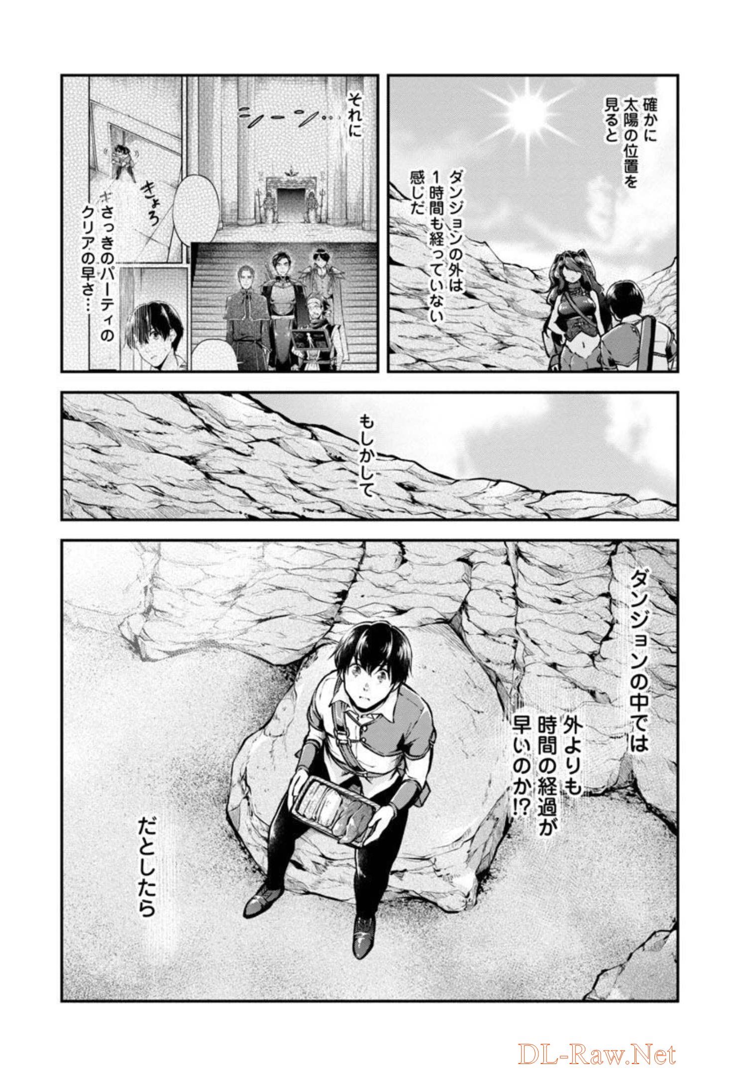 Ware ni Cheat o - Hazure Cheat no Shoukan Yuusha wa Isekai de Yukkuri Kurashitai Chap 31 - Next Chap 32