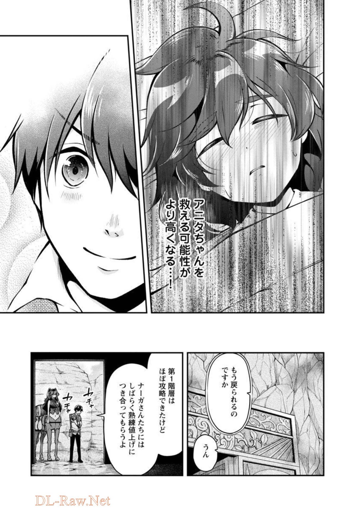 Ware ni Cheat o - Hazure Cheat no Shoukan Yuusha wa Isekai de Yukkuri Kurashitai Chap 31 - Next Chap 32