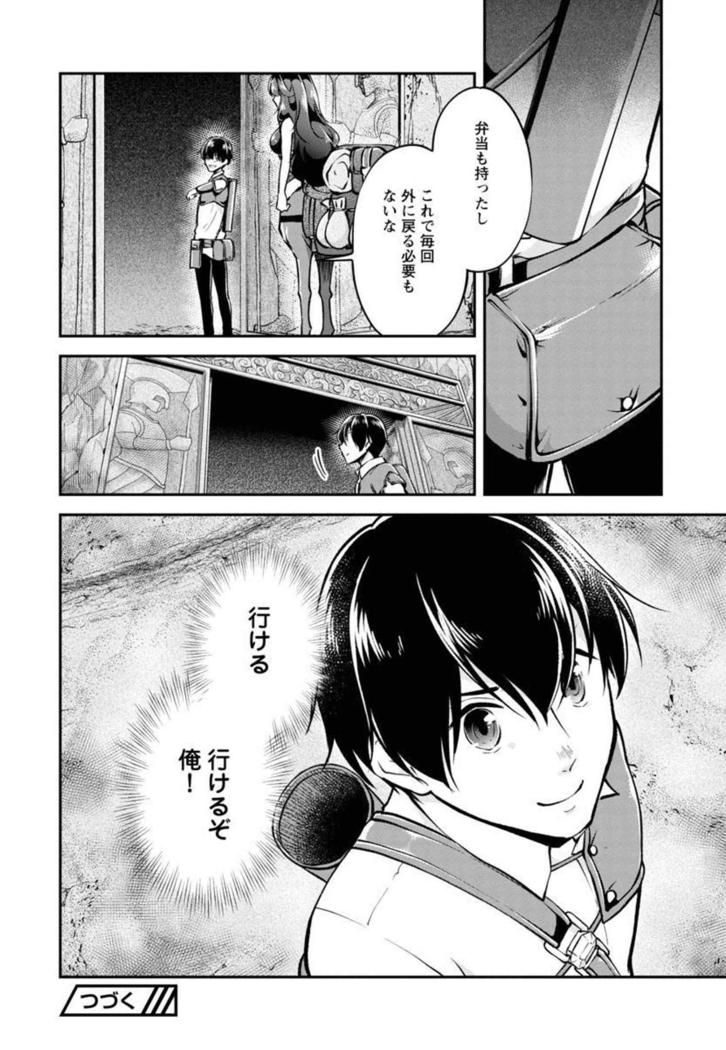 Ware ni Cheat o - Hazure Cheat no Shoukan Yuusha wa Isekai de Yukkuri Kurashitai Chap 31 - Next Chap 32
