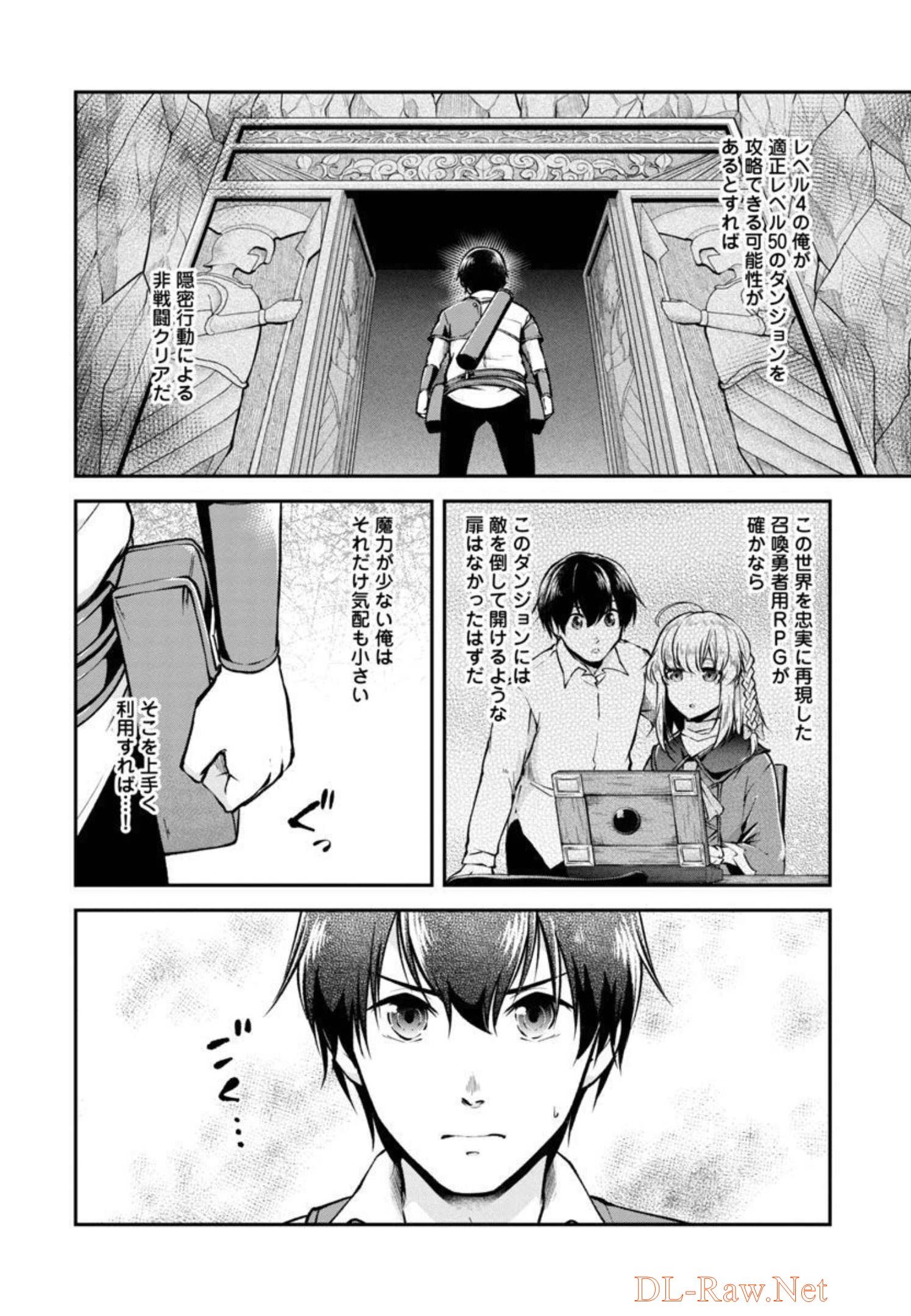 Ware ni Cheat o - Hazure Cheat no Shoukan Yuusha wa Isekai de Yukkuri Kurashitai Chap 31 - Next Chap 32
