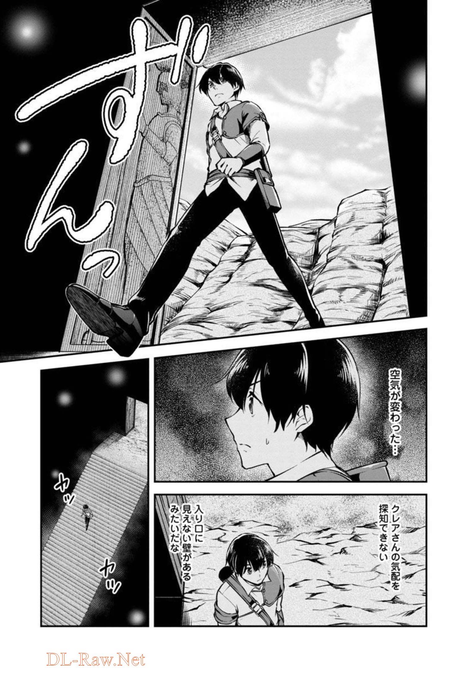 Ware ni Cheat o - Hazure Cheat no Shoukan Yuusha wa Isekai de Yukkuri Kurashitai Chap 31 - Next Chap 32