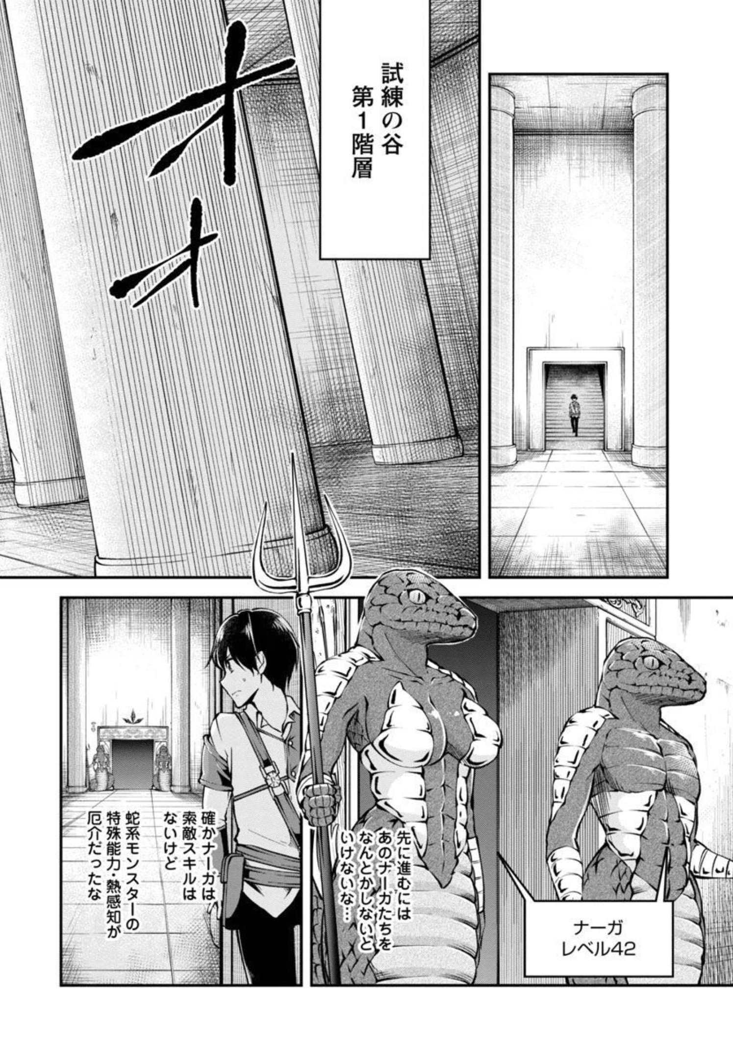 Ware ni Cheat o - Hazure Cheat no Shoukan Yuusha wa Isekai de Yukkuri Kurashitai Chap 31 - Next Chap 32