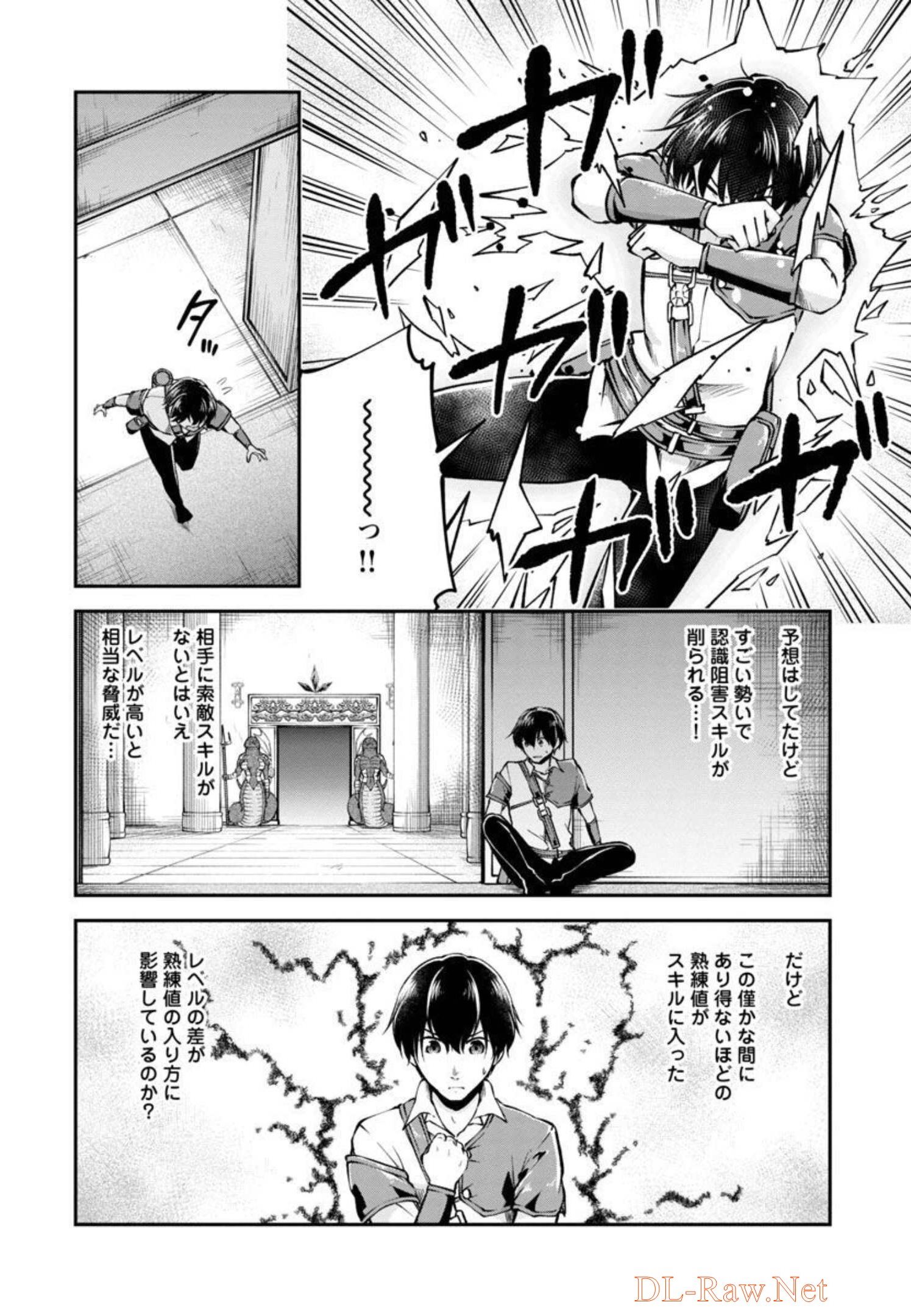 Ware ni Cheat o - Hazure Cheat no Shoukan Yuusha wa Isekai de Yukkuri Kurashitai Chap 31 - Next Chap 32