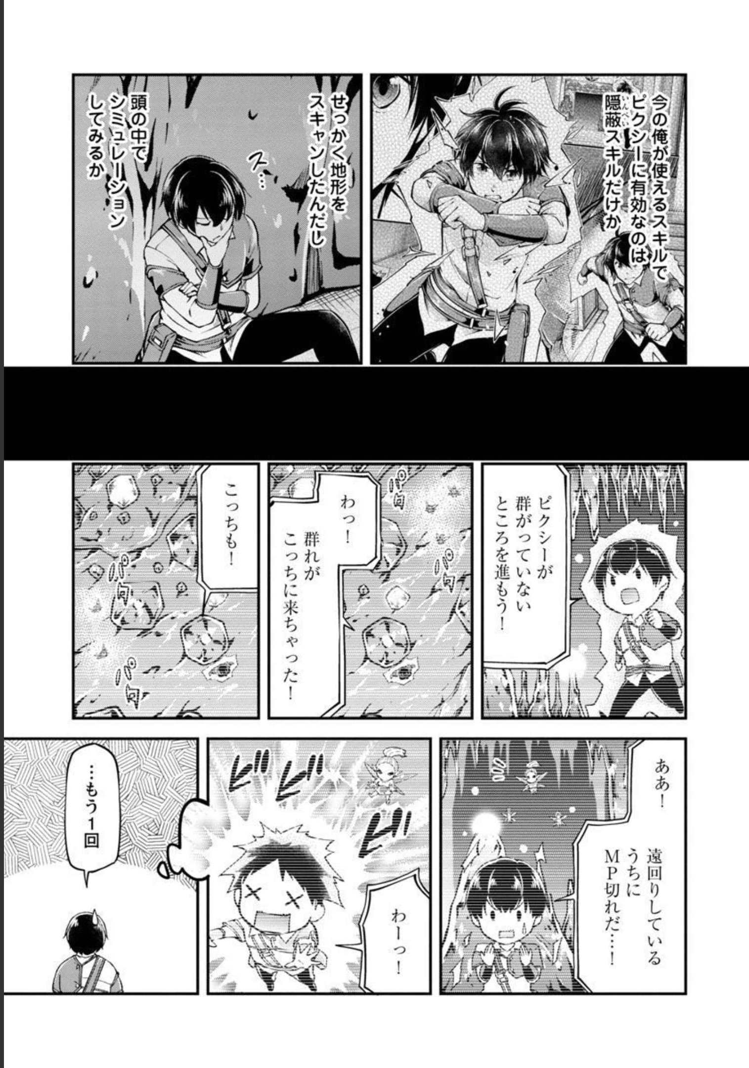 Ware ni Cheat o - Hazure Cheat no Shoukan Yuusha wa Isekai de Yukkuri Kurashitai Chap 32 - Next Chap 33