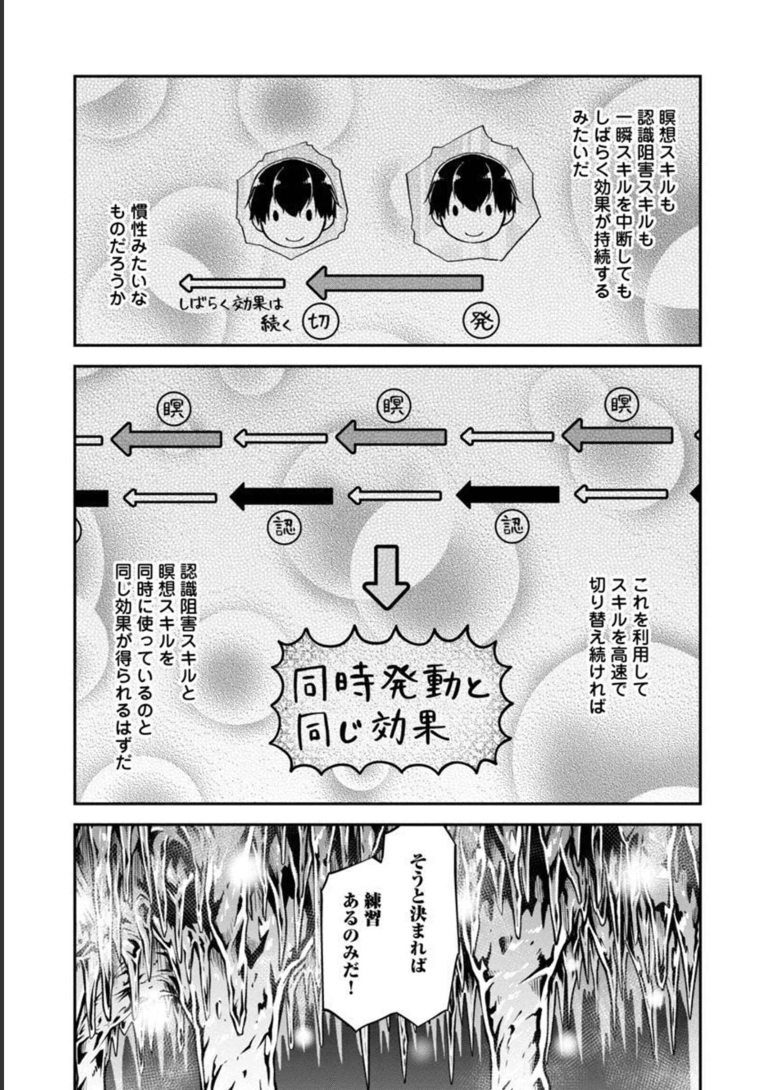 Ware ni Cheat o - Hazure Cheat no Shoukan Yuusha wa Isekai de Yukkuri Kurashitai Chap 32 - Next Chap 33