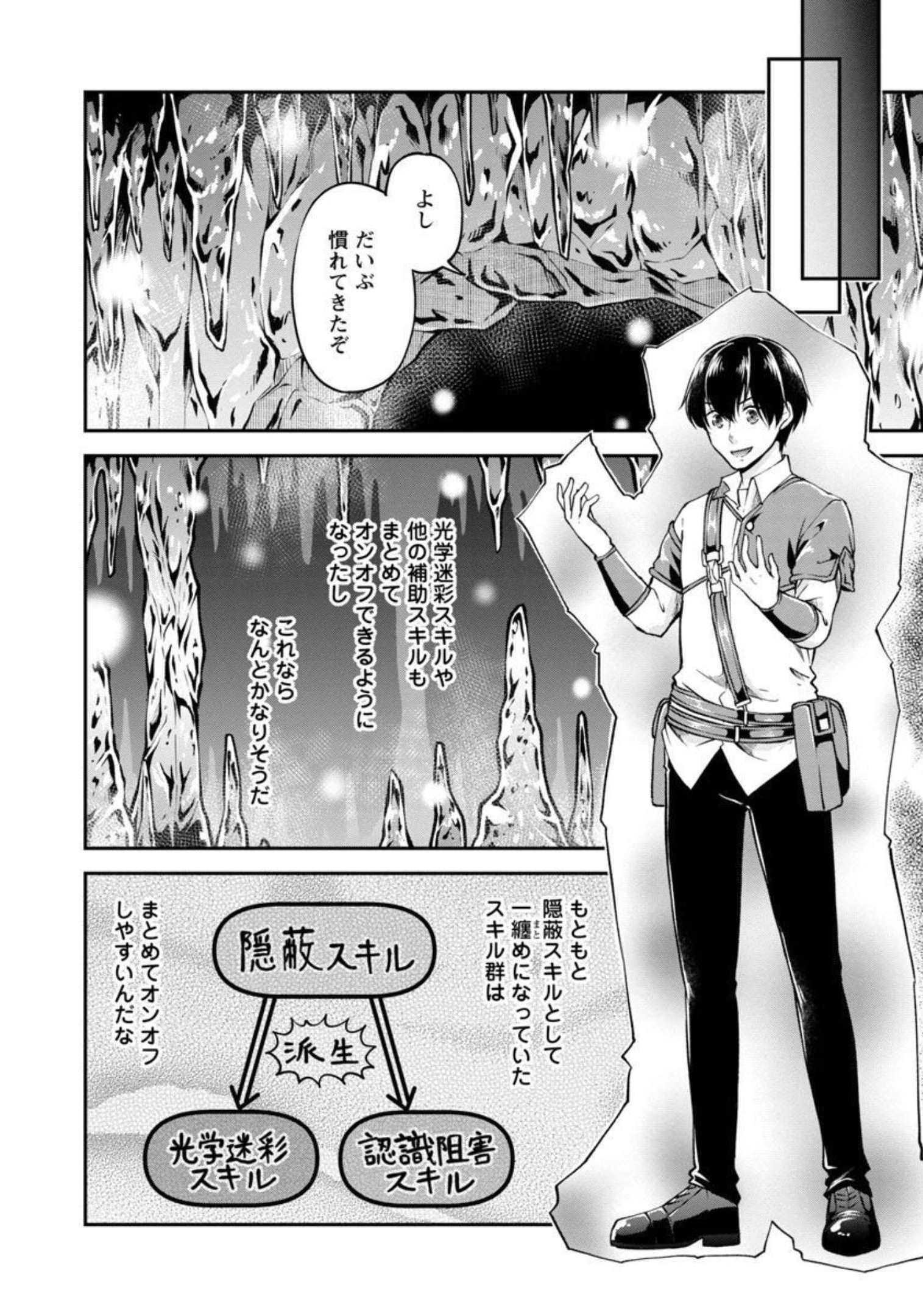 Ware ni Cheat o - Hazure Cheat no Shoukan Yuusha wa Isekai de Yukkuri Kurashitai Chap 32 - Next Chap 33