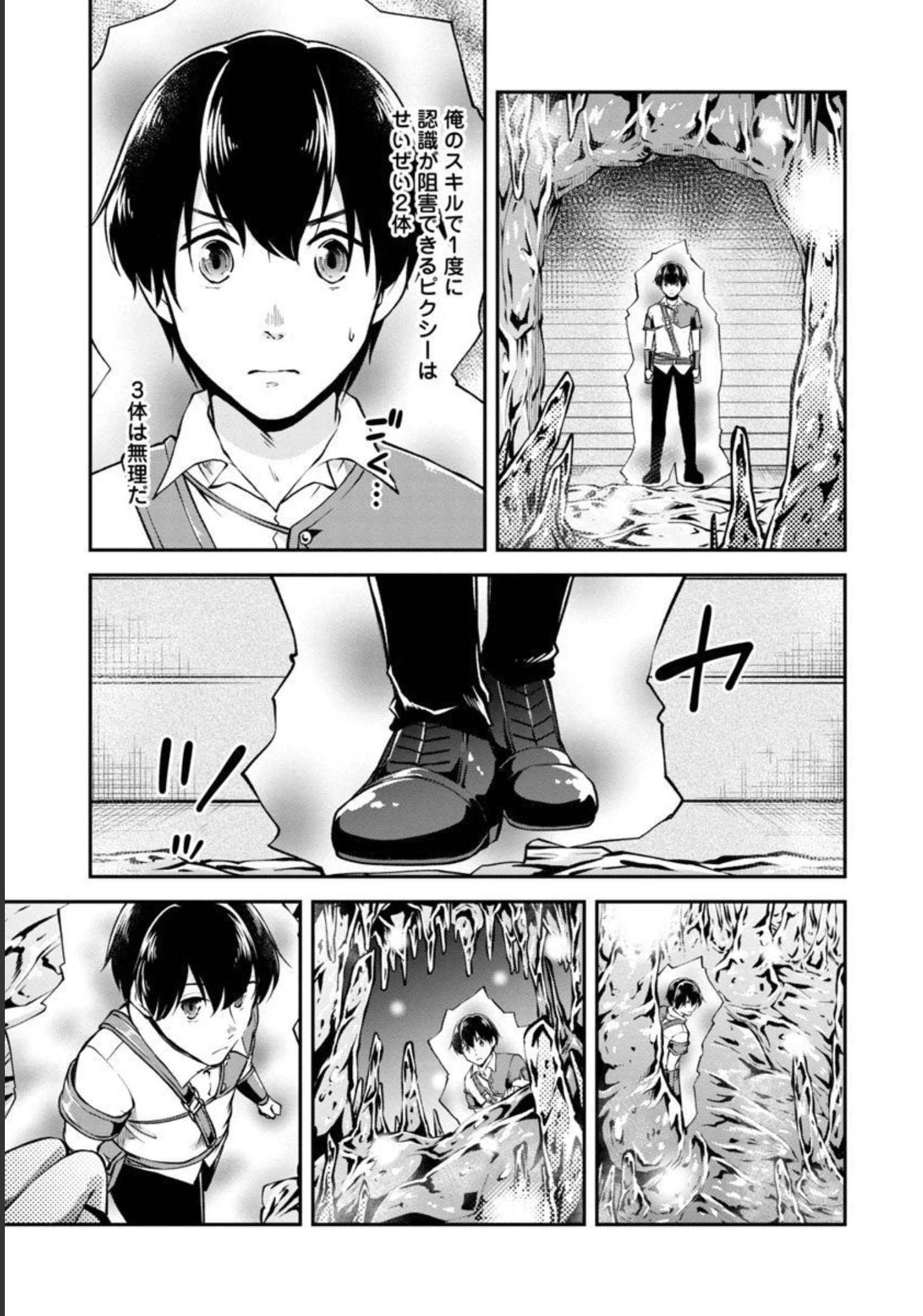 Ware ni Cheat o - Hazure Cheat no Shoukan Yuusha wa Isekai de Yukkuri Kurashitai Chap 32 - Next Chap 33