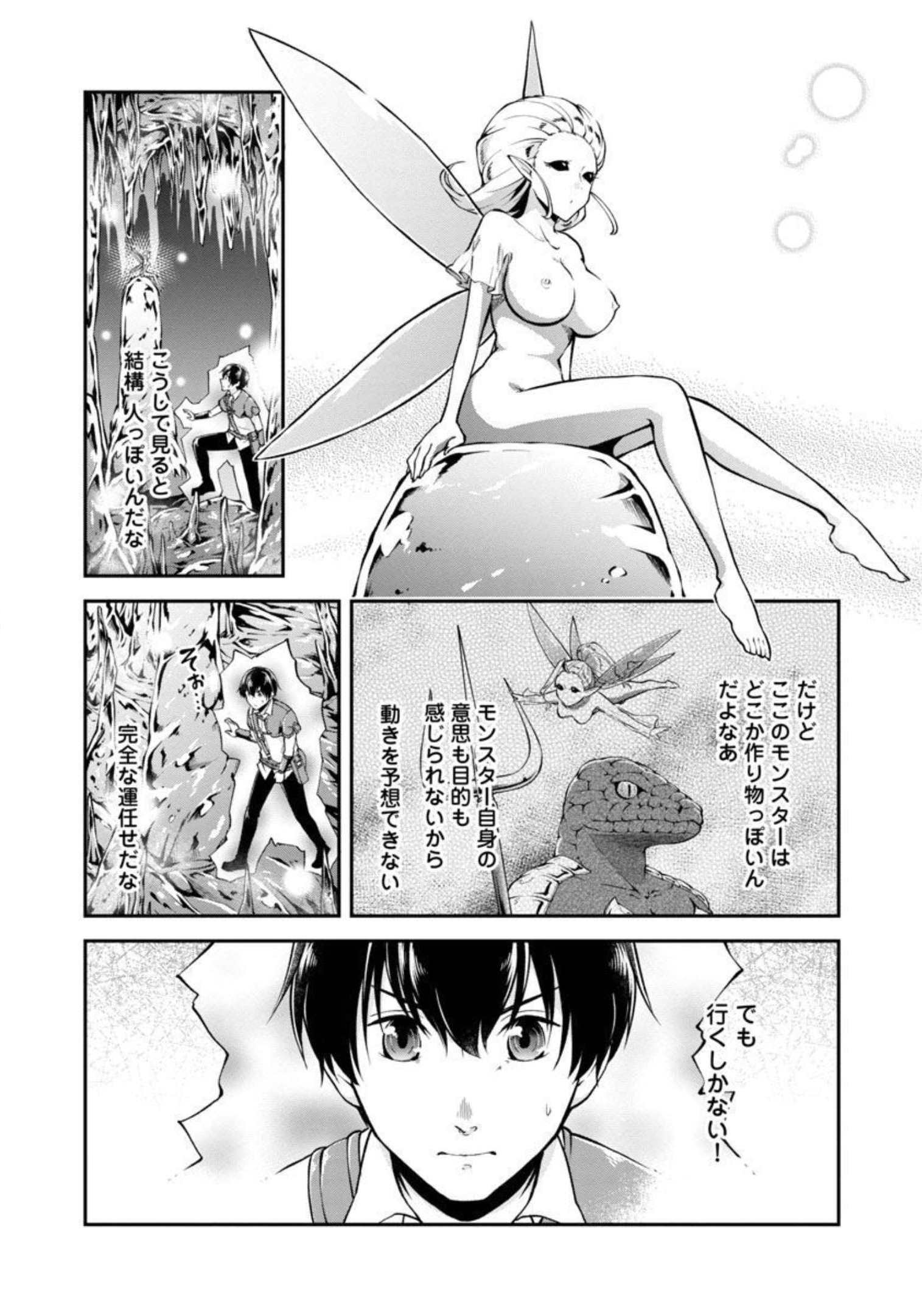 Ware ni Cheat o - Hazure Cheat no Shoukan Yuusha wa Isekai de Yukkuri Kurashitai Chap 32 - Next Chap 33