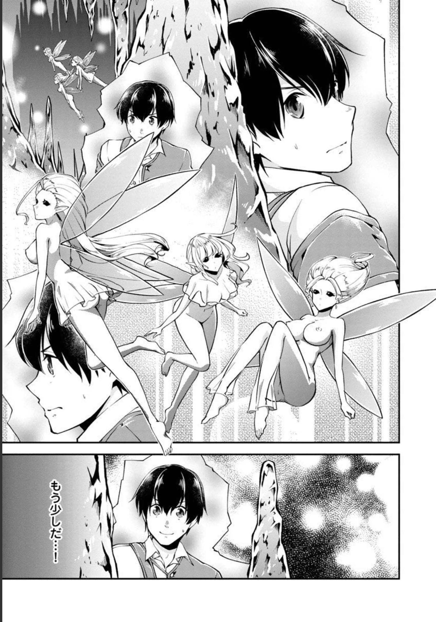 Ware ni Cheat o - Hazure Cheat no Shoukan Yuusha wa Isekai de Yukkuri Kurashitai Chap 32 - Next Chap 33