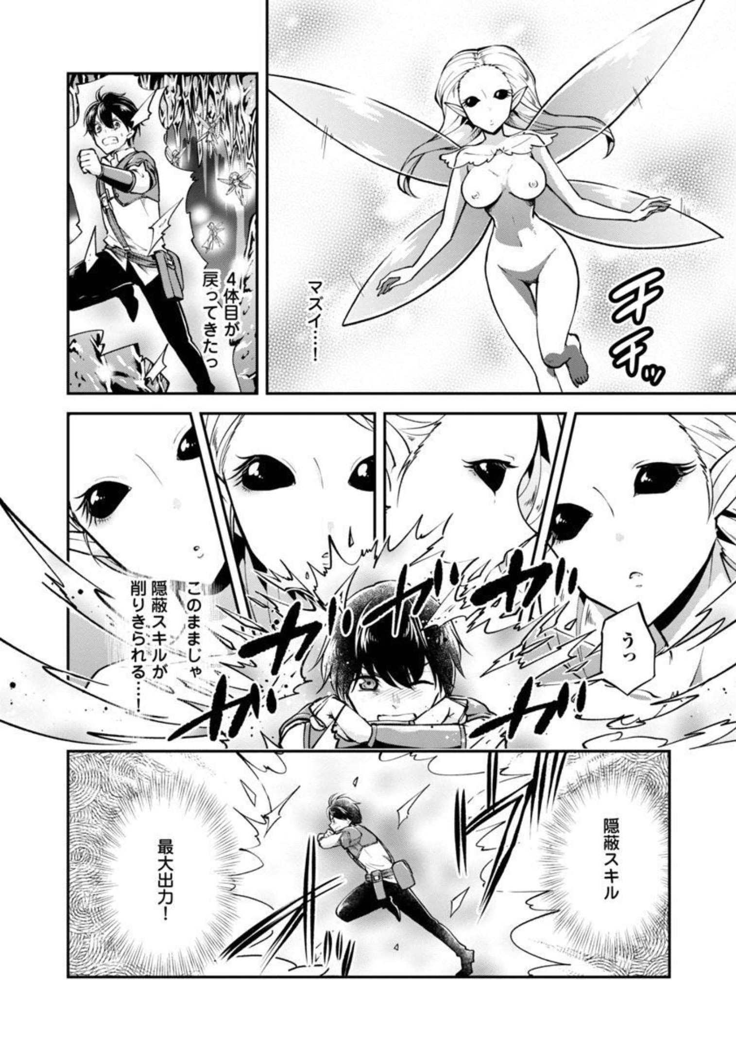 Ware ni Cheat o - Hazure Cheat no Shoukan Yuusha wa Isekai de Yukkuri Kurashitai Chap 32 - Next Chap 33