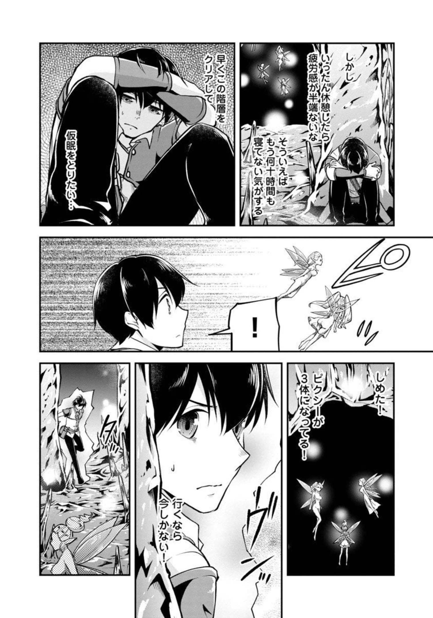 Ware ni Cheat o - Hazure Cheat no Shoukan Yuusha wa Isekai de Yukkuri Kurashitai Chap 32 - Next Chap 33