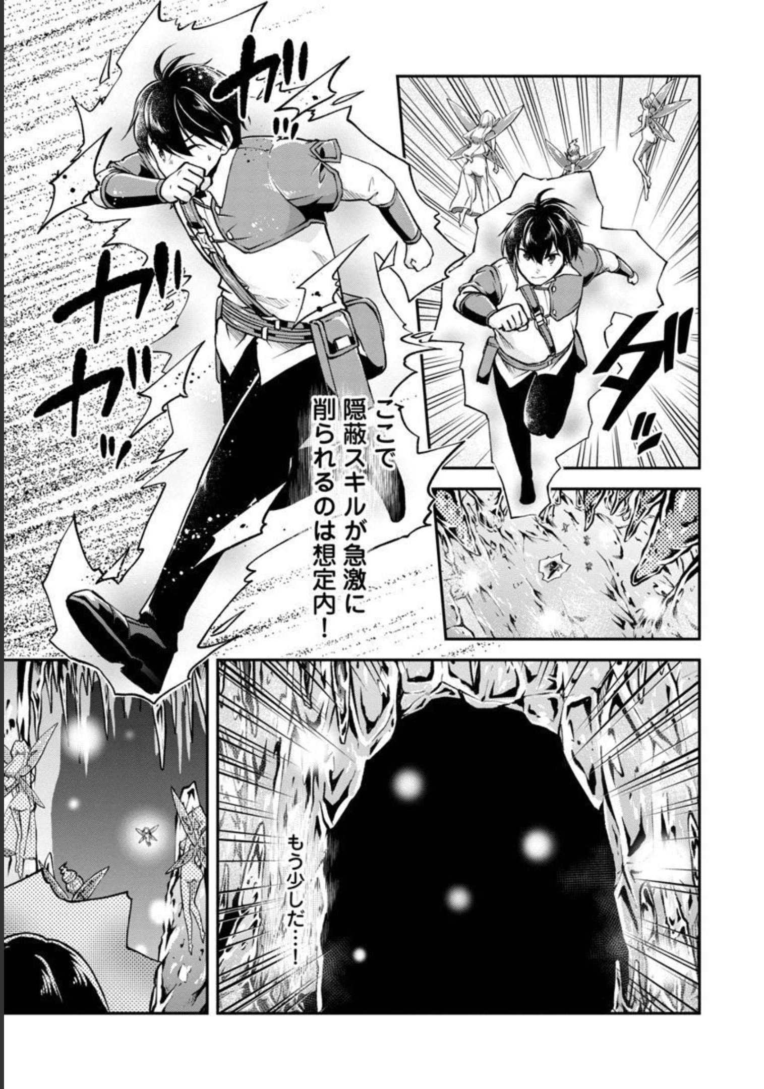 Ware ni Cheat o - Hazure Cheat no Shoukan Yuusha wa Isekai de Yukkuri Kurashitai Chap 32 - Next Chap 33