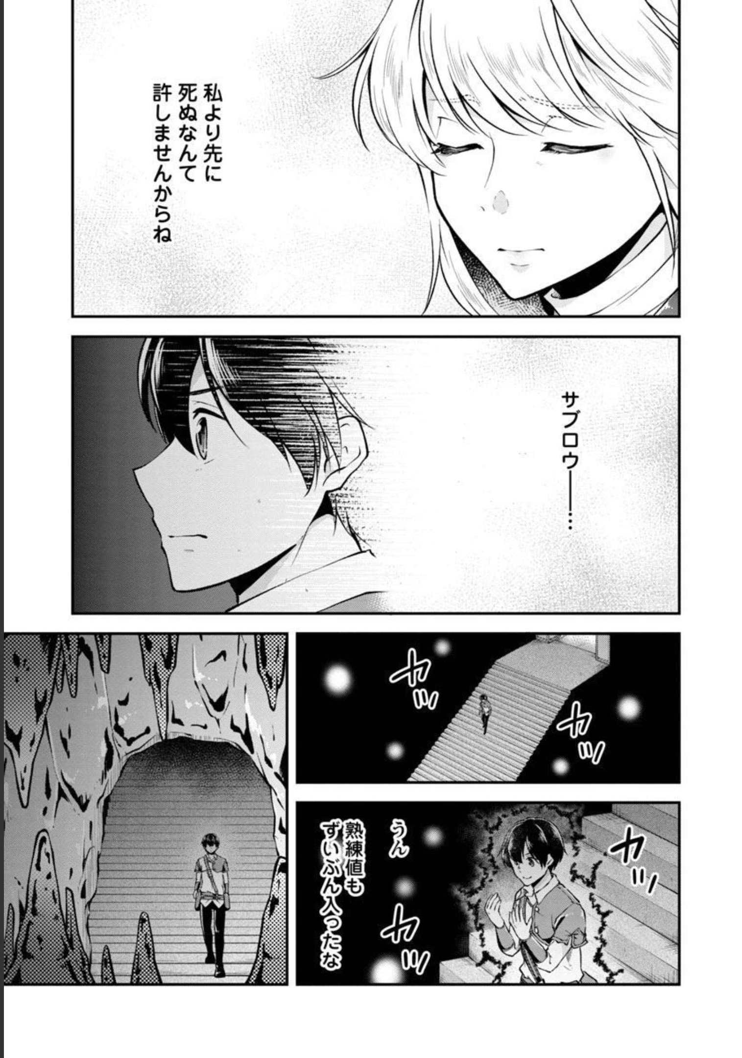 Ware ni Cheat o - Hazure Cheat no Shoukan Yuusha wa Isekai de Yukkuri Kurashitai Chap 32 - Next Chap 33