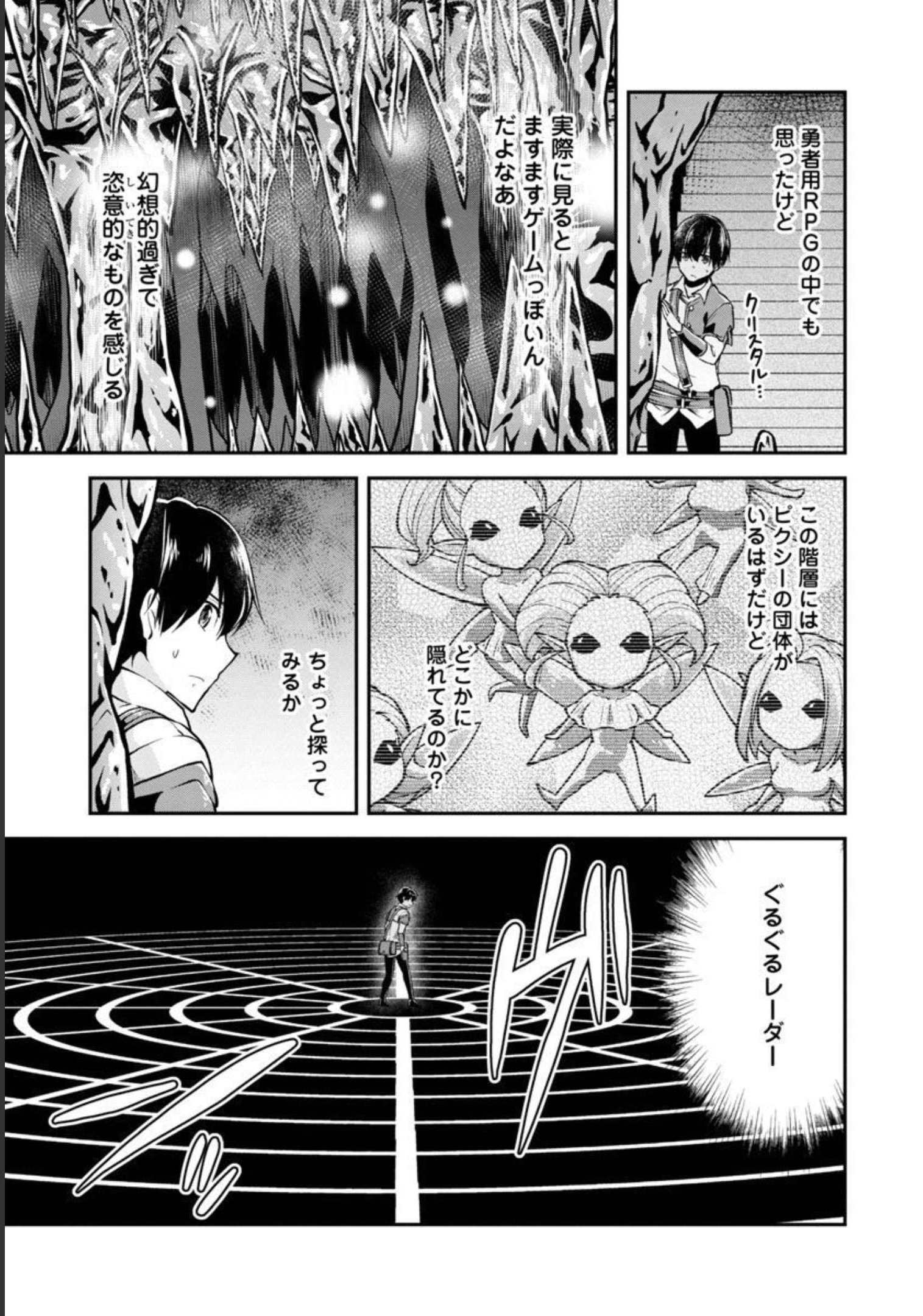 Ware ni Cheat o - Hazure Cheat no Shoukan Yuusha wa Isekai de Yukkuri Kurashitai Chap 32 - Next Chap 33