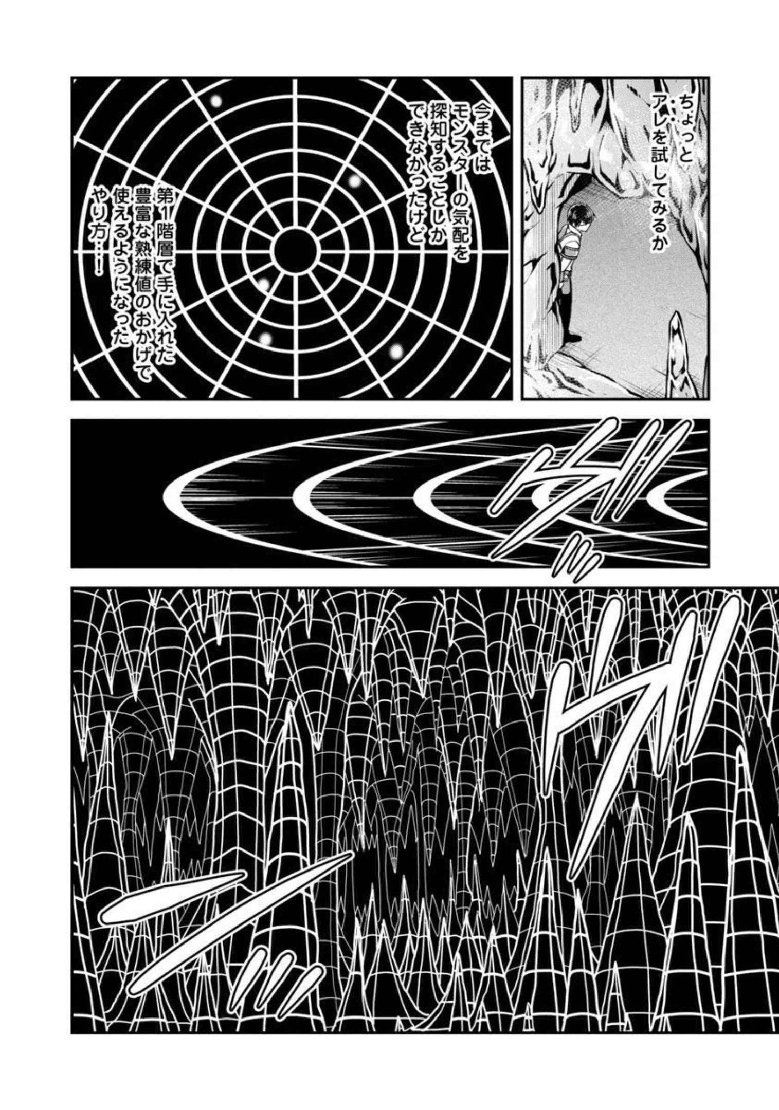 Ware ni Cheat o - Hazure Cheat no Shoukan Yuusha wa Isekai de Yukkuri Kurashitai Chap 32 - Next Chap 33