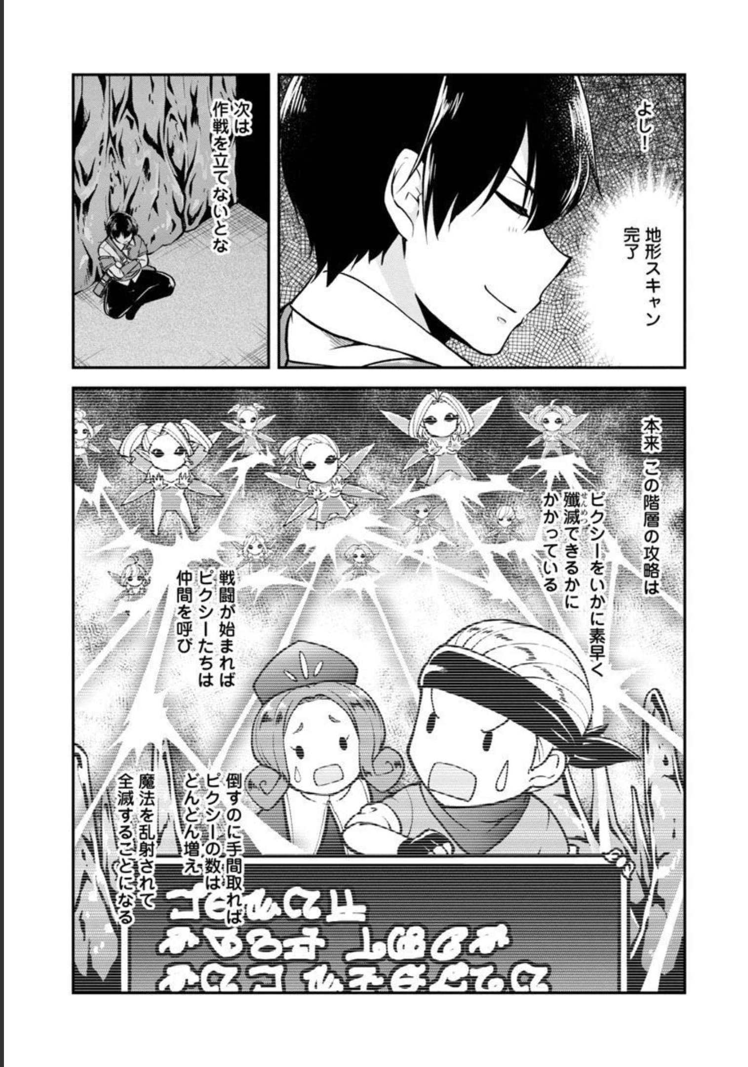 Ware ni Cheat o - Hazure Cheat no Shoukan Yuusha wa Isekai de Yukkuri Kurashitai Chap 32 - Next Chap 33