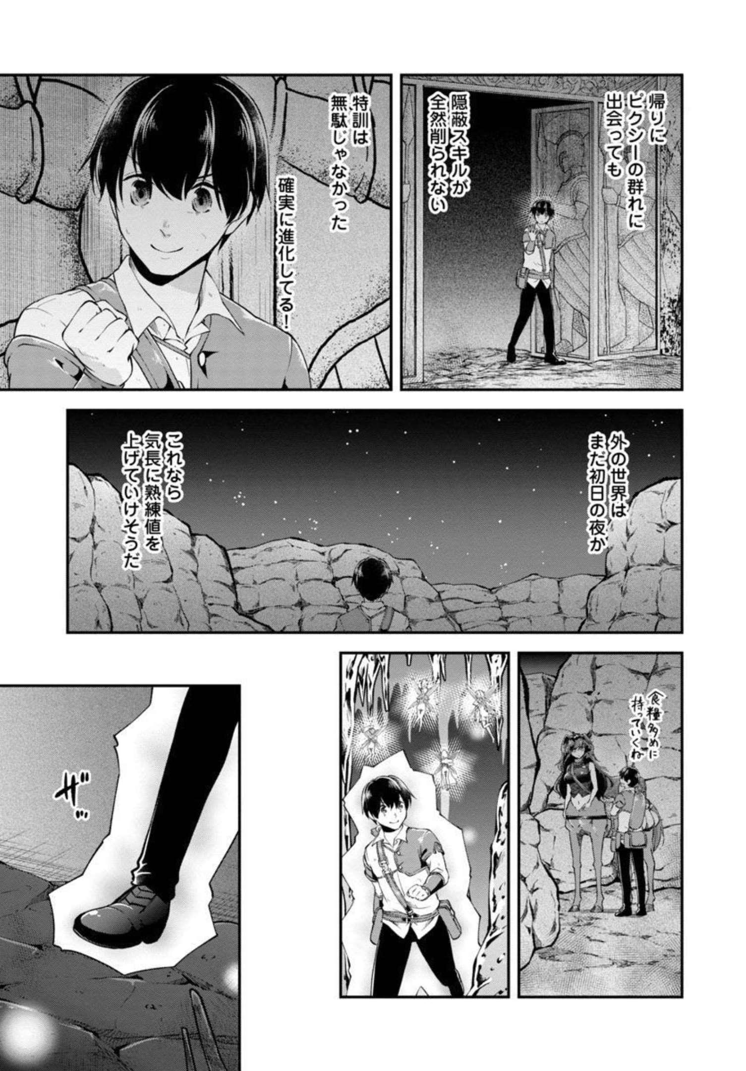 Ware ni Cheat o - Hazure Cheat no Shoukan Yuusha wa Isekai de Yukkuri Kurashitai Chap 33 - Next Chap 34