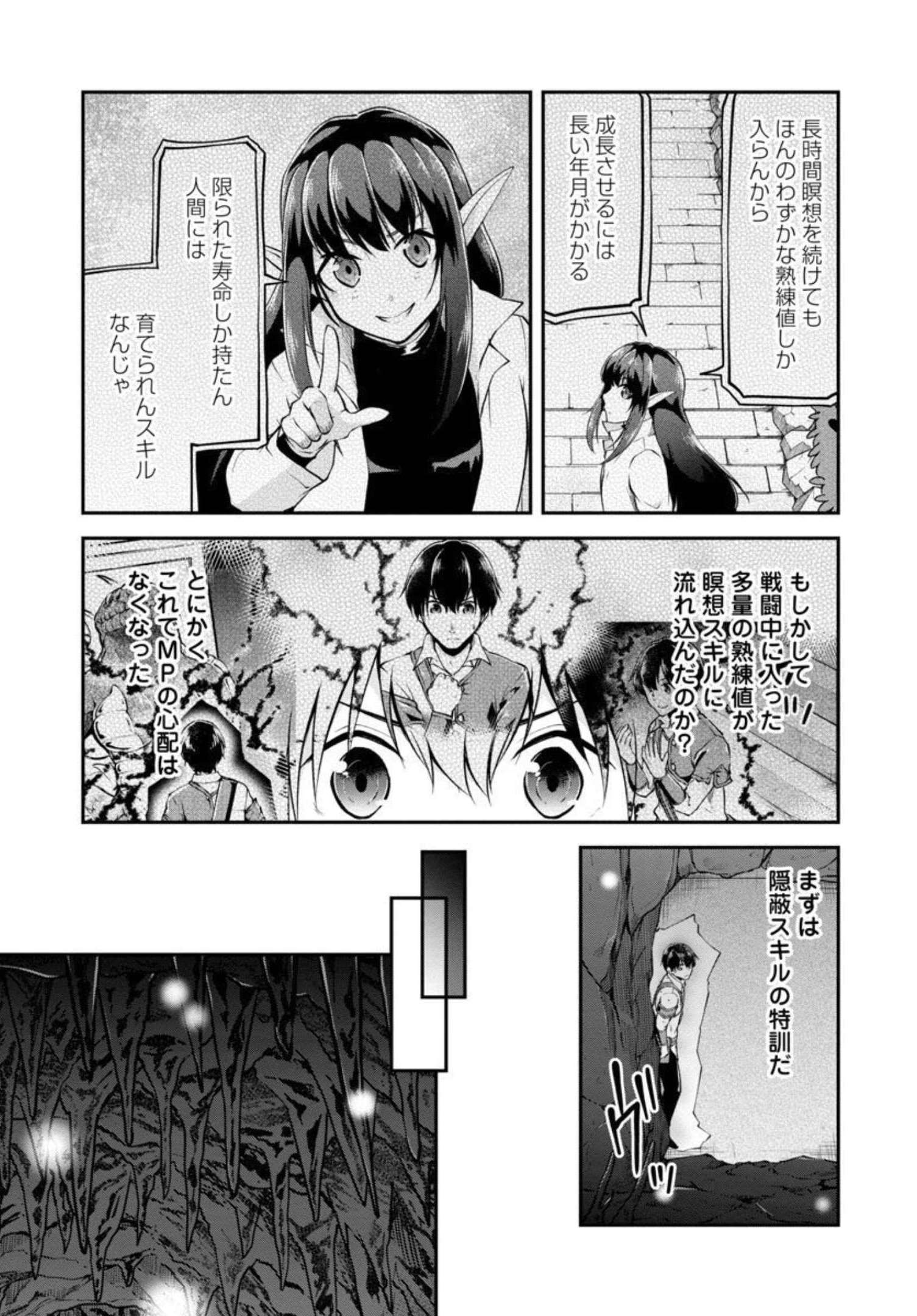 Ware ni Cheat o - Hazure Cheat no Shoukan Yuusha wa Isekai de Yukkuri Kurashitai Chap 33 - Next Chap 34