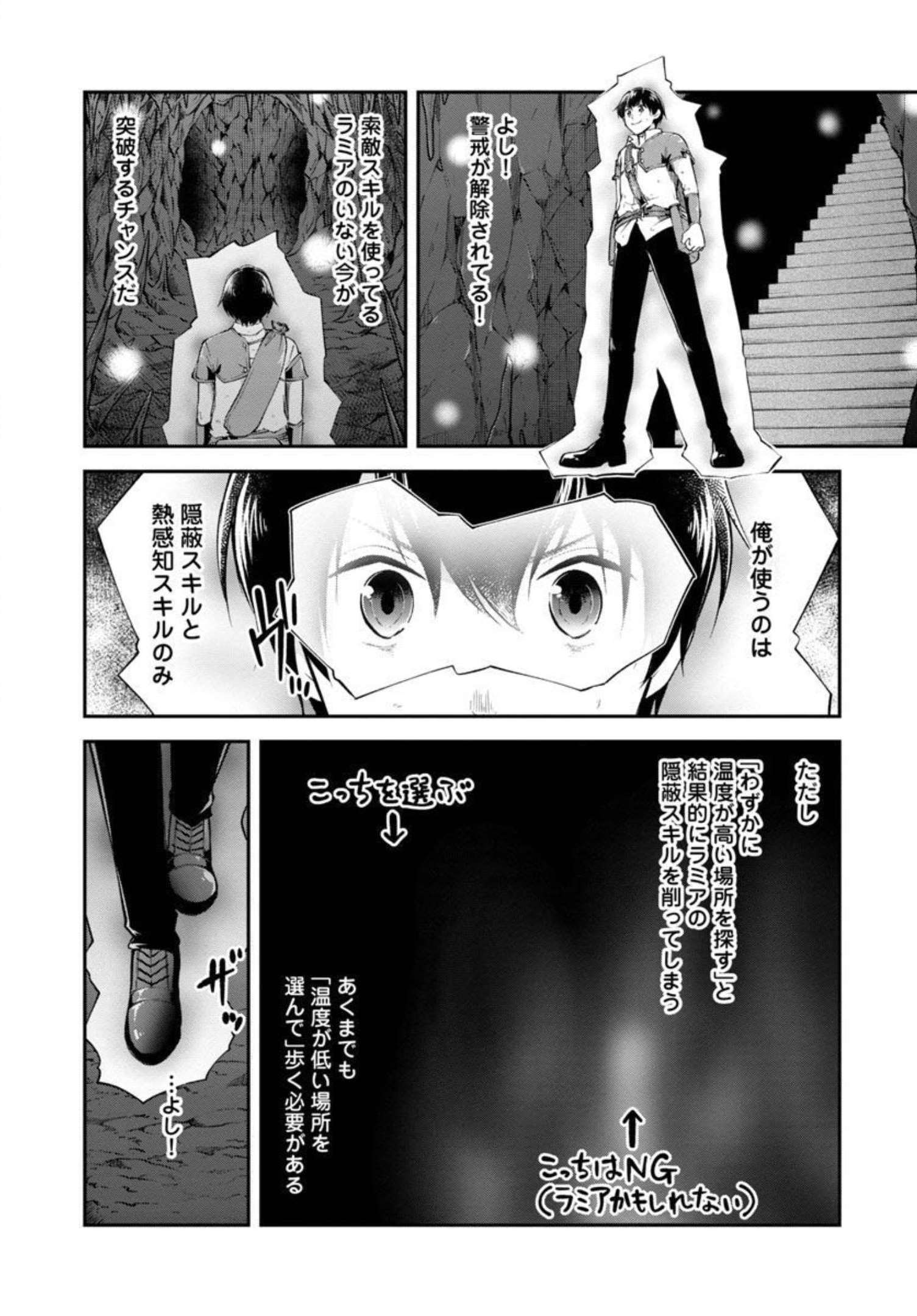Ware ni Cheat o - Hazure Cheat no Shoukan Yuusha wa Isekai de Yukkuri Kurashitai Chap 33 - Next Chap 34