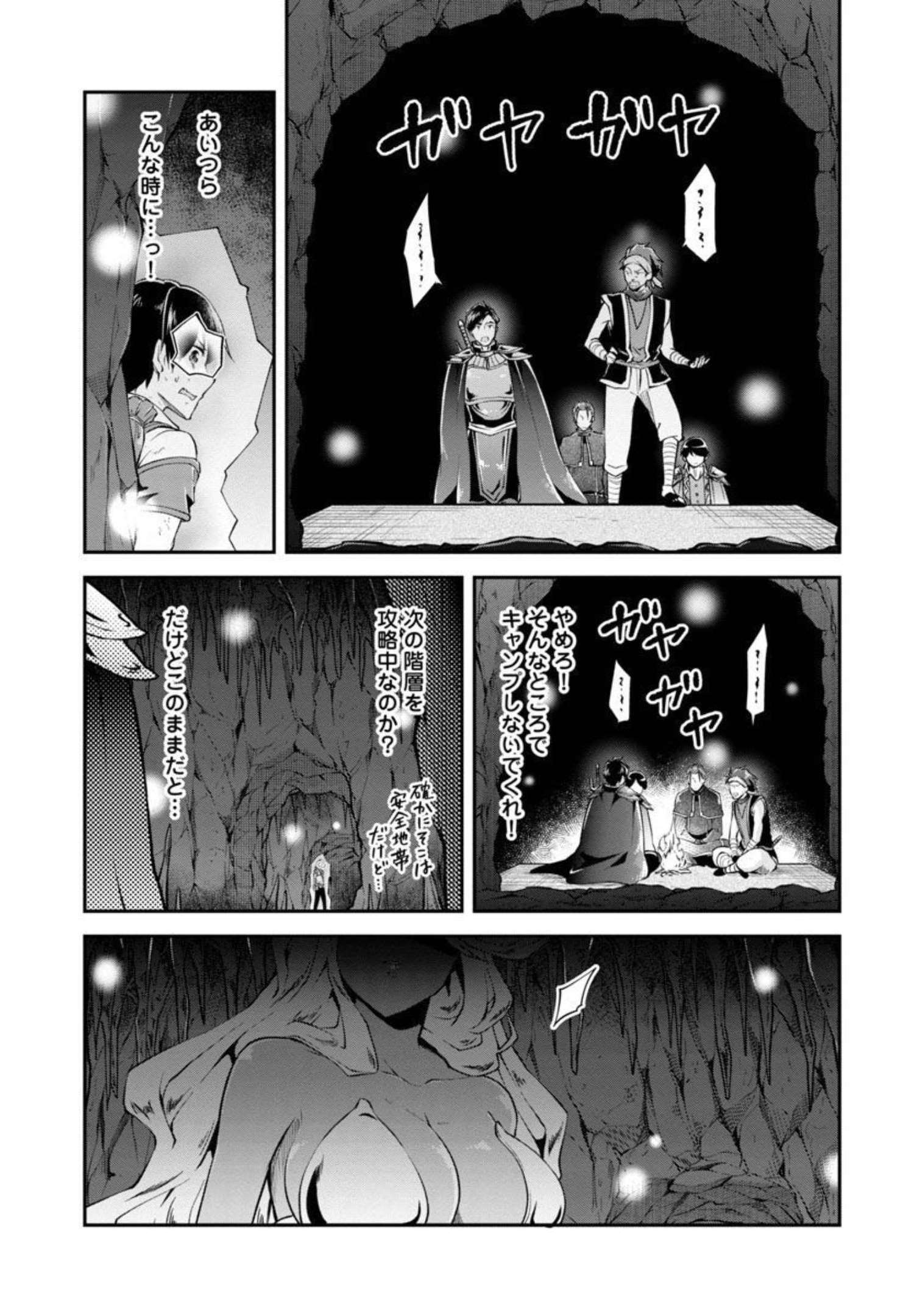 Ware ni Cheat o - Hazure Cheat no Shoukan Yuusha wa Isekai de Yukkuri Kurashitai Chap 33 - Next Chap 34