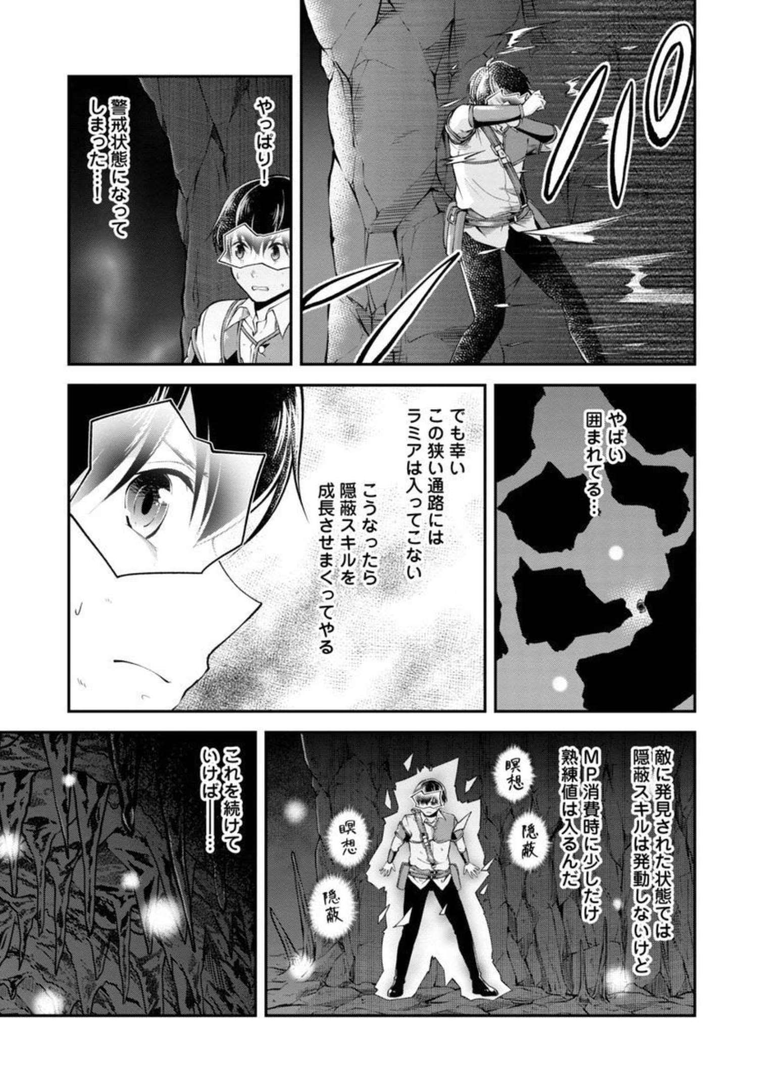 Ware ni Cheat o - Hazure Cheat no Shoukan Yuusha wa Isekai de Yukkuri Kurashitai Chap 33 - Next Chap 34