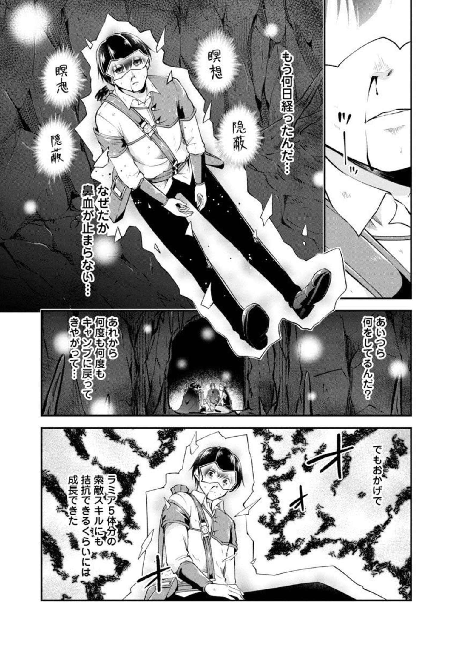 Ware ni Cheat o - Hazure Cheat no Shoukan Yuusha wa Isekai de Yukkuri Kurashitai Chap 33 - Next Chap 34