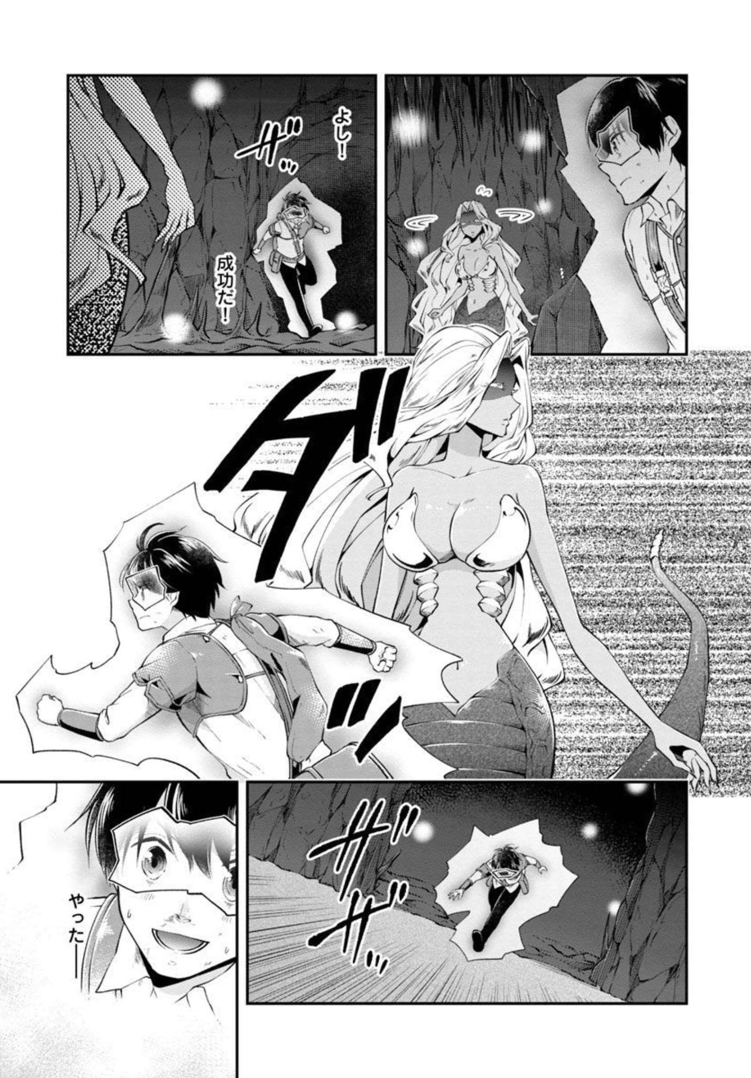 Ware ni Cheat o - Hazure Cheat no Shoukan Yuusha wa Isekai de Yukkuri Kurashitai Chap 33 - Next Chap 34