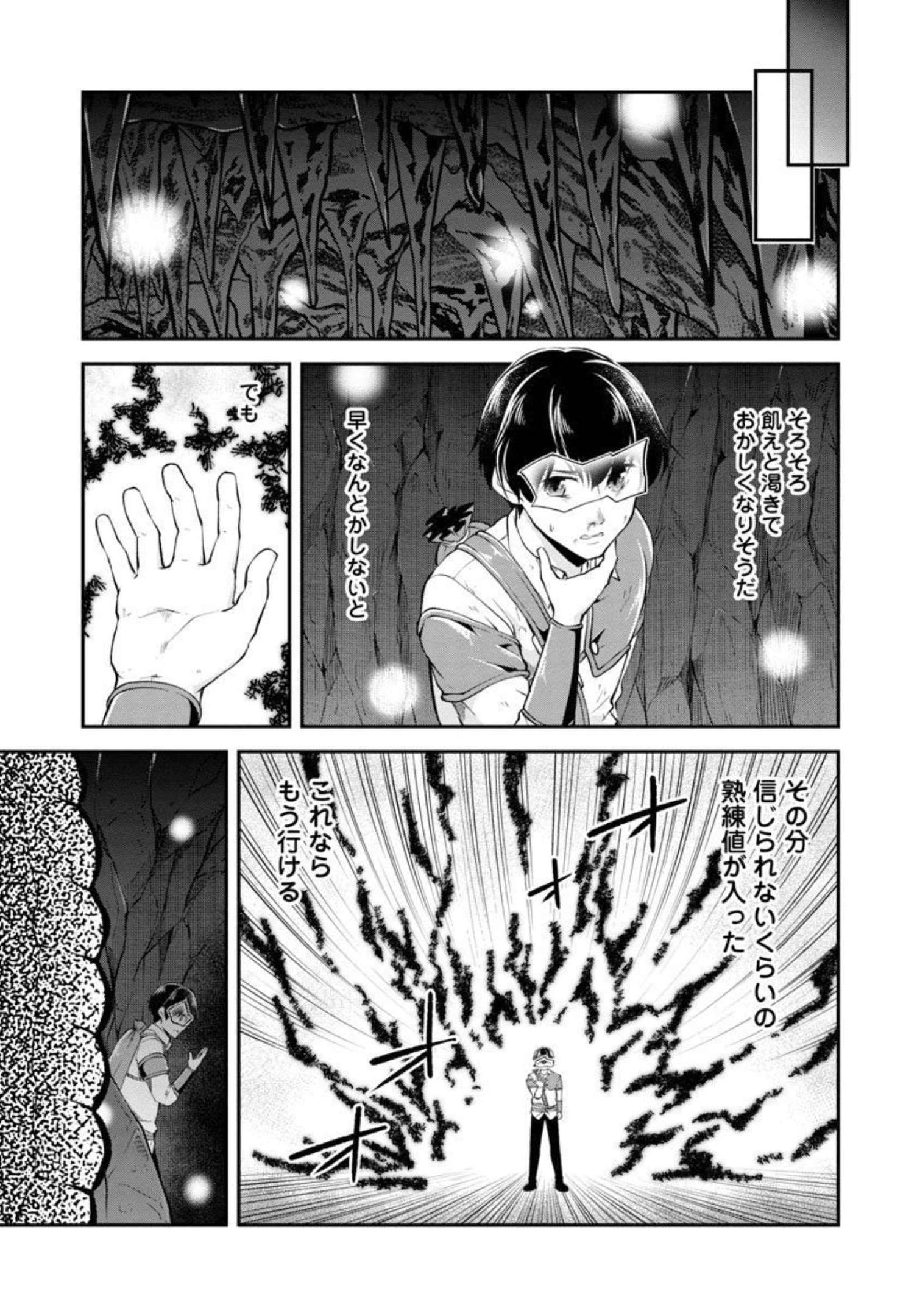 Ware ni Cheat o - Hazure Cheat no Shoukan Yuusha wa Isekai de Yukkuri Kurashitai Chap 33 - Next Chap 34
