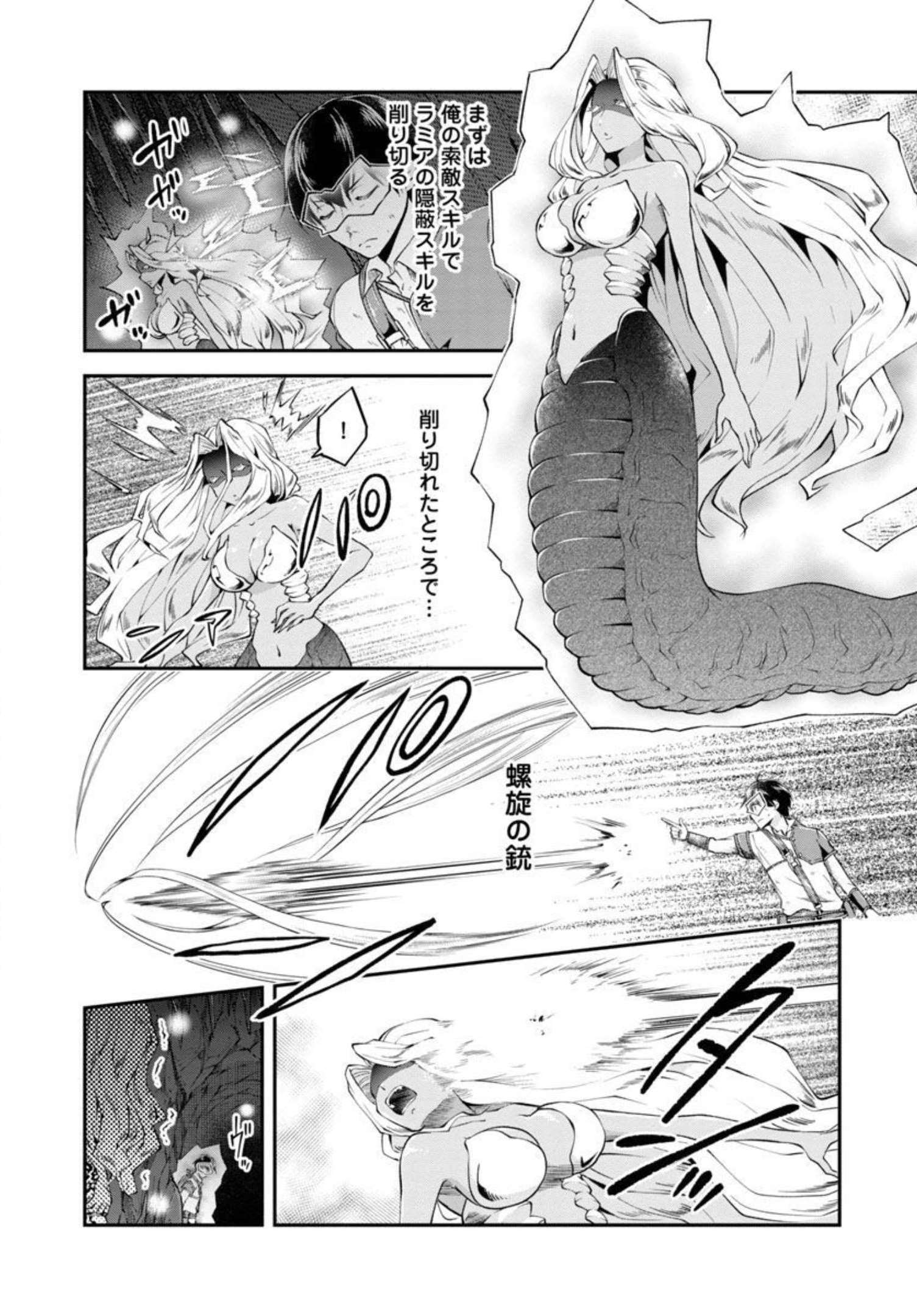 Ware ni Cheat o - Hazure Cheat no Shoukan Yuusha wa Isekai de Yukkuri Kurashitai Chap 33 - Next Chap 34