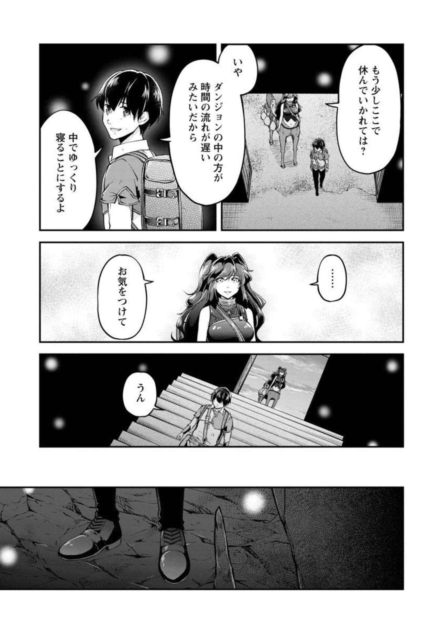 Ware ni Cheat o - Hazure Cheat no Shoukan Yuusha wa Isekai de Yukkuri Kurashitai Chap 33 - Next Chap 34