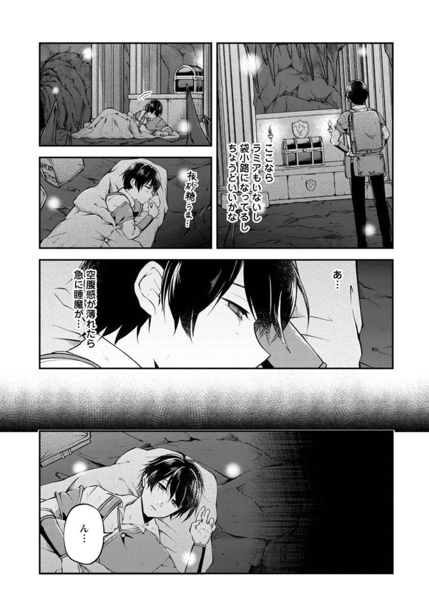 Ware ni Cheat o - Hazure Cheat no Shoukan Yuusha wa Isekai de Yukkuri Kurashitai Chap 33 - Next Chap 34