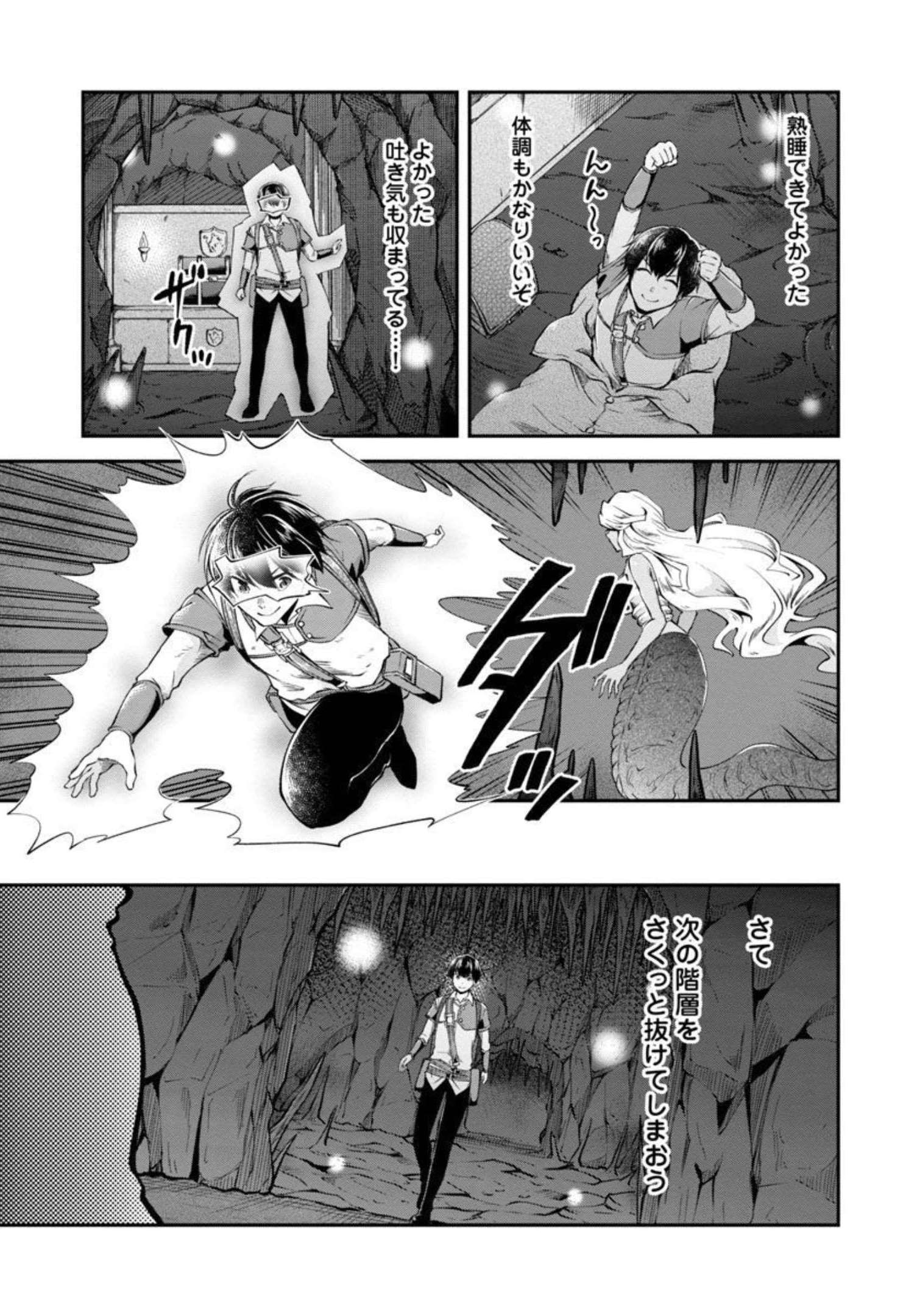 Ware ni Cheat o - Hazure Cheat no Shoukan Yuusha wa Isekai de Yukkuri Kurashitai Chap 33 - Next Chap 34